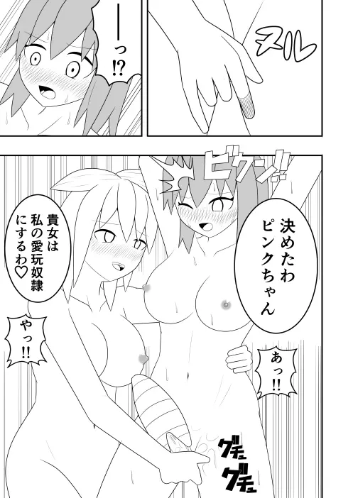 ふたなり戦隊フタナリンジャー 囚われのピンク - page38
