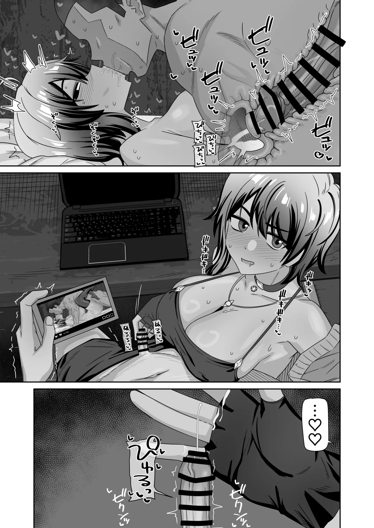 skeb - page3