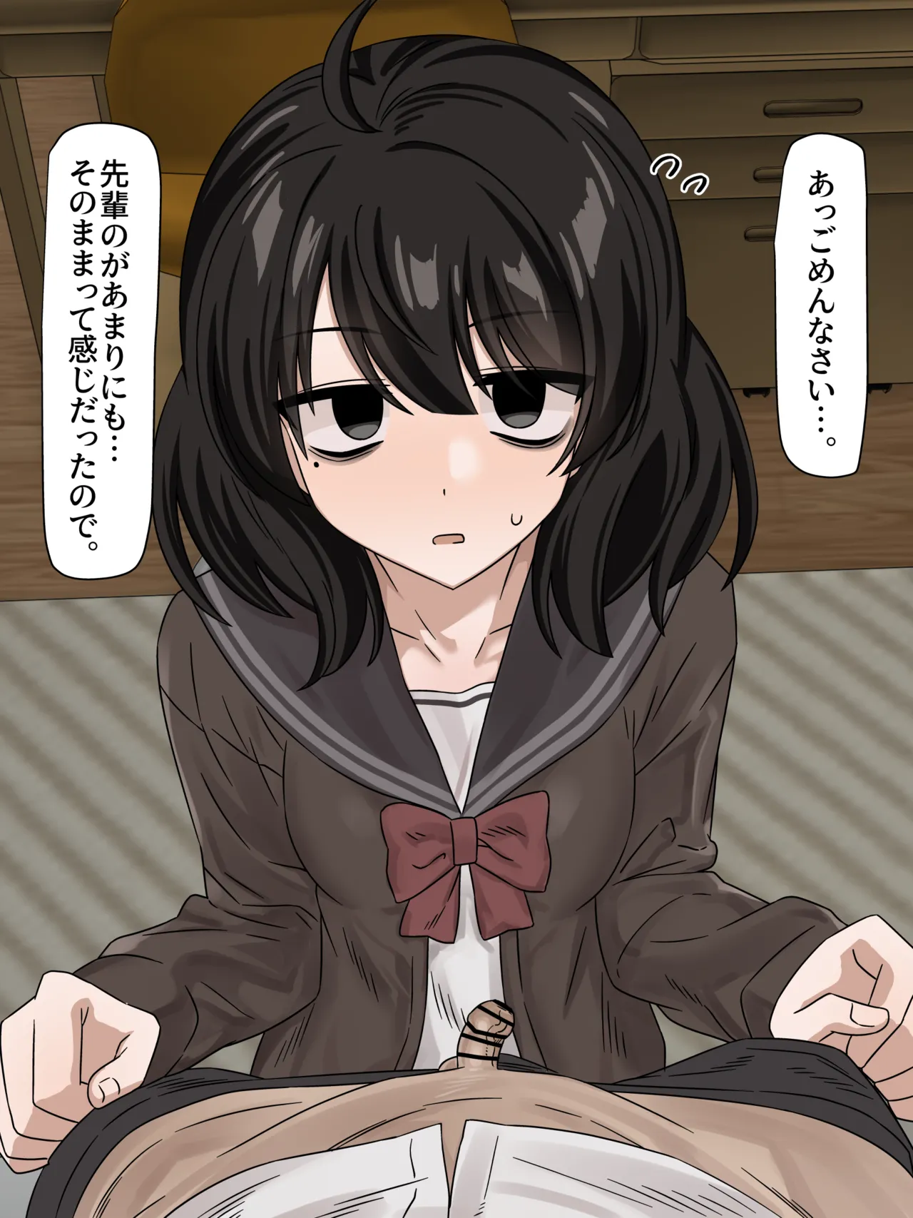 後輩ちゃん甘々粗チンいじめ - page4