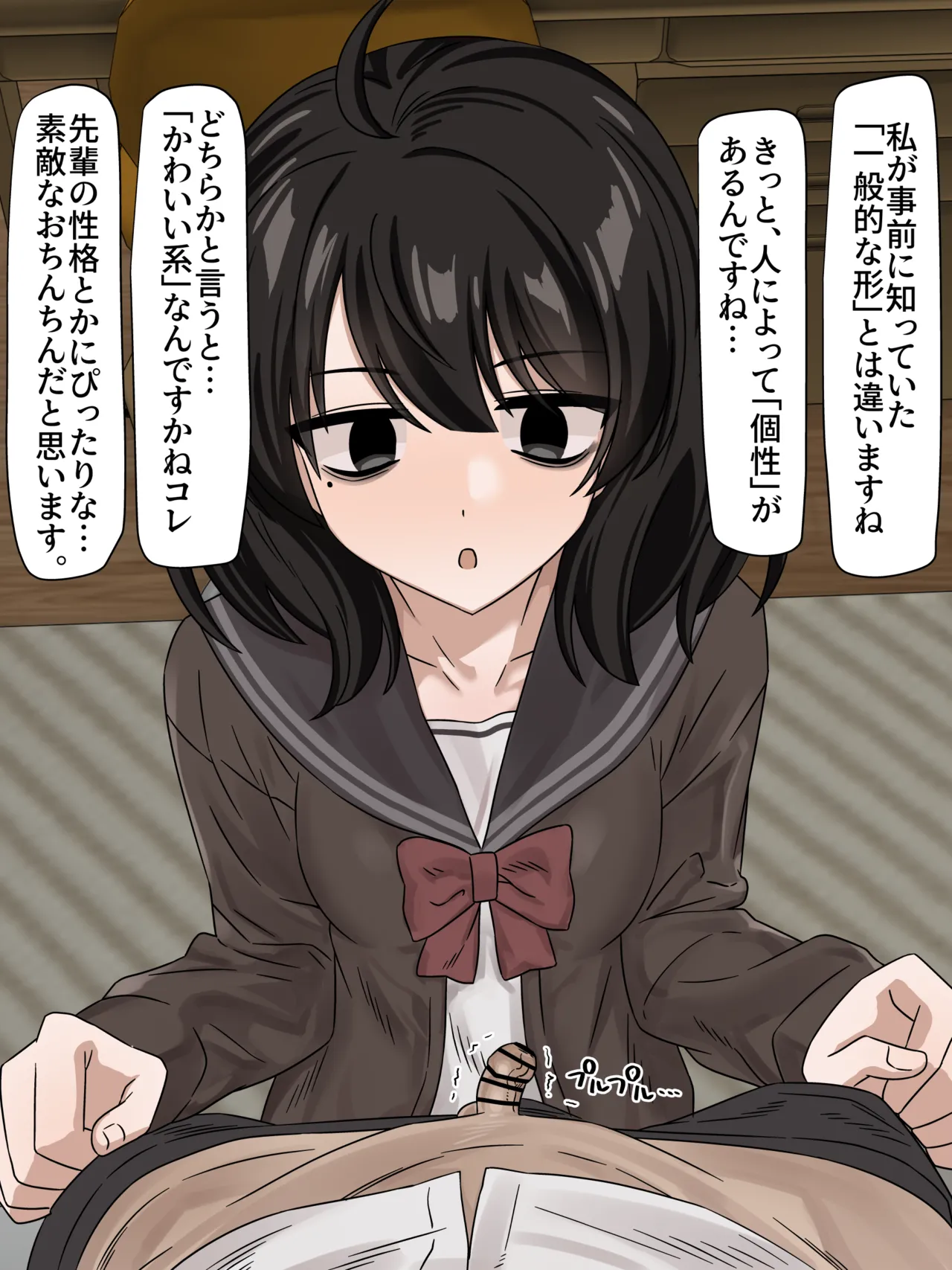 後輩ちゃん甘々粗チンいじめ - page5