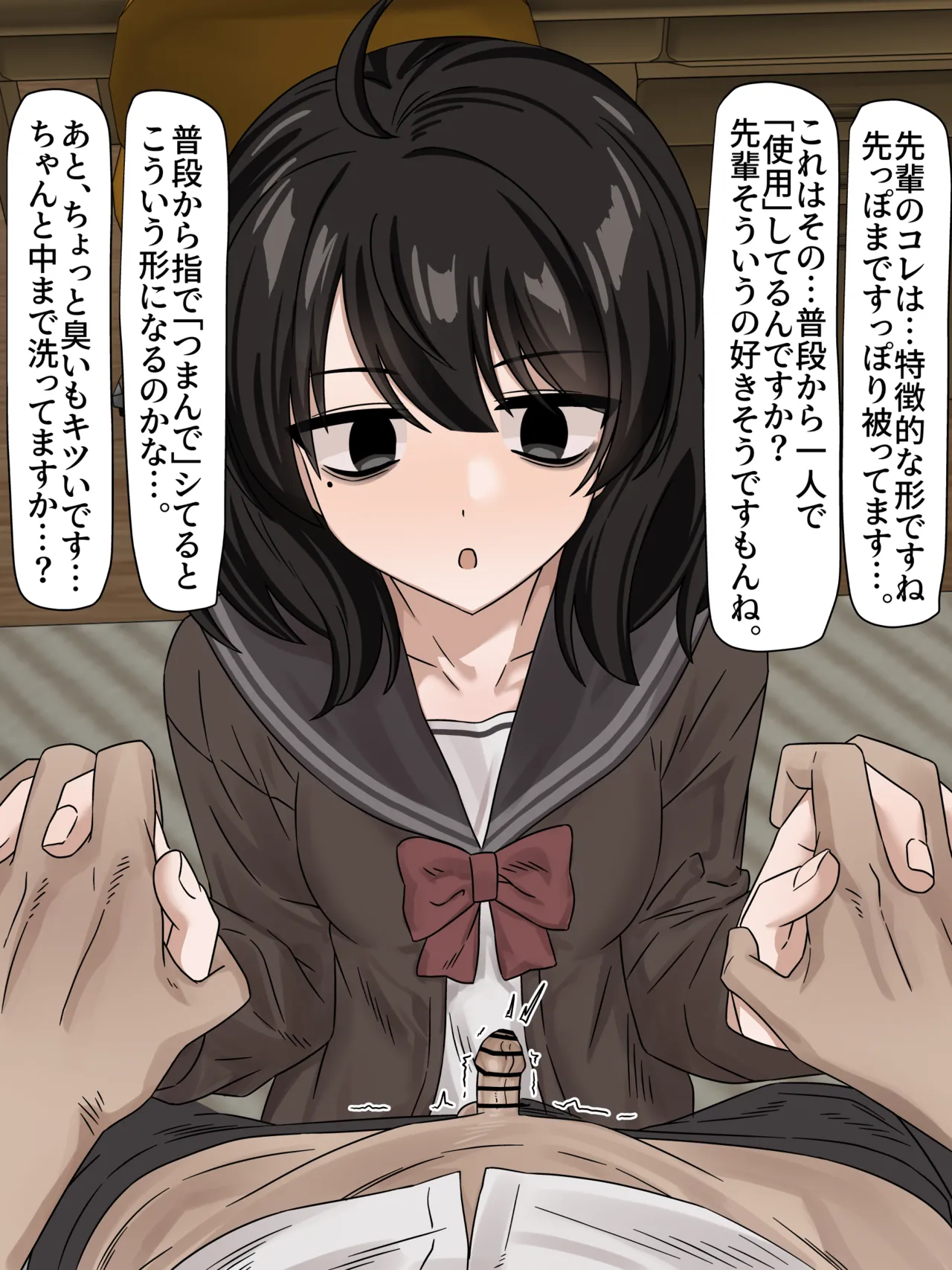 後輩ちゃん甘々粗チンいじめ - page7