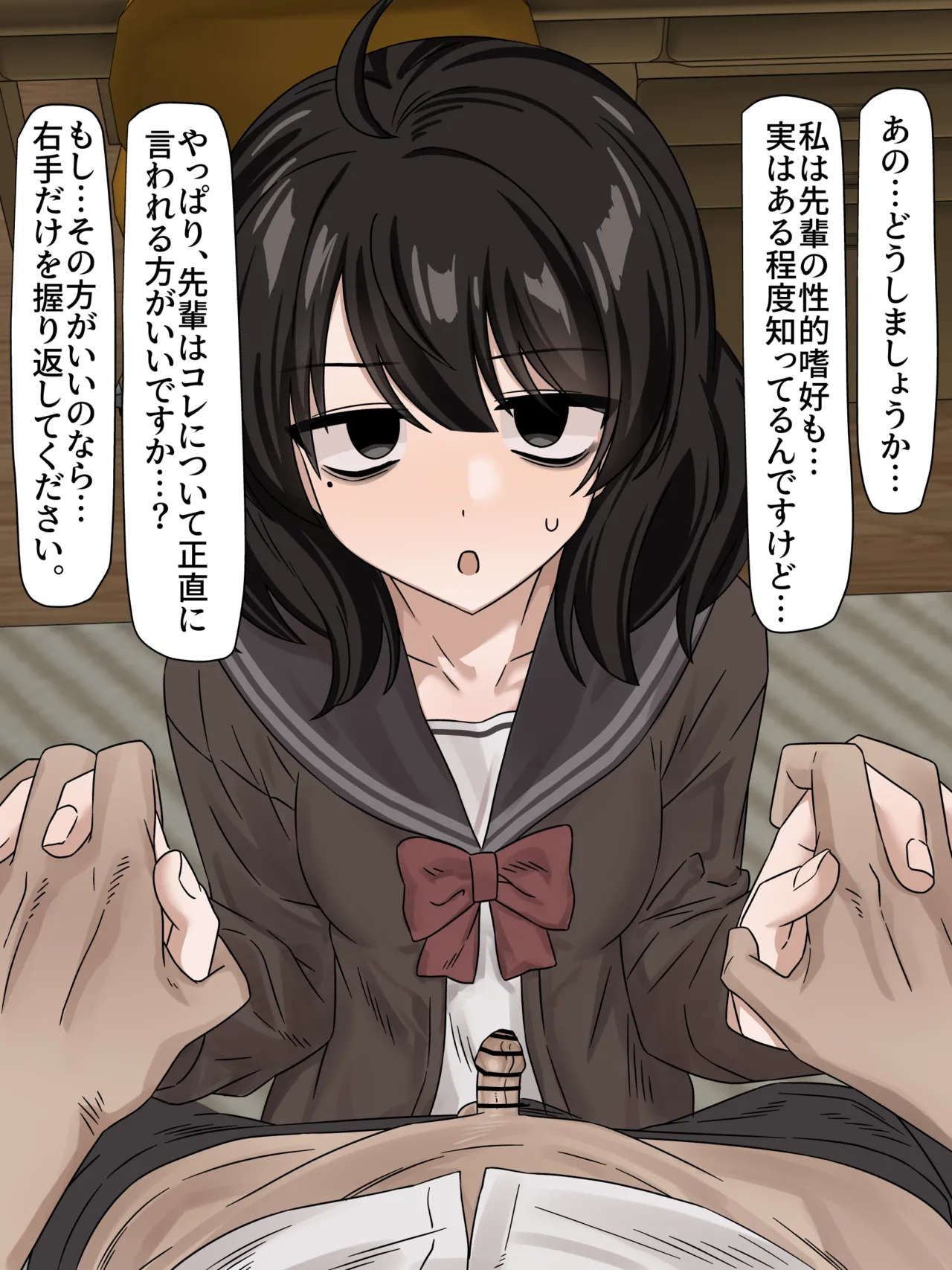 後輩ちゃん甘々粗チンいじめ - page8