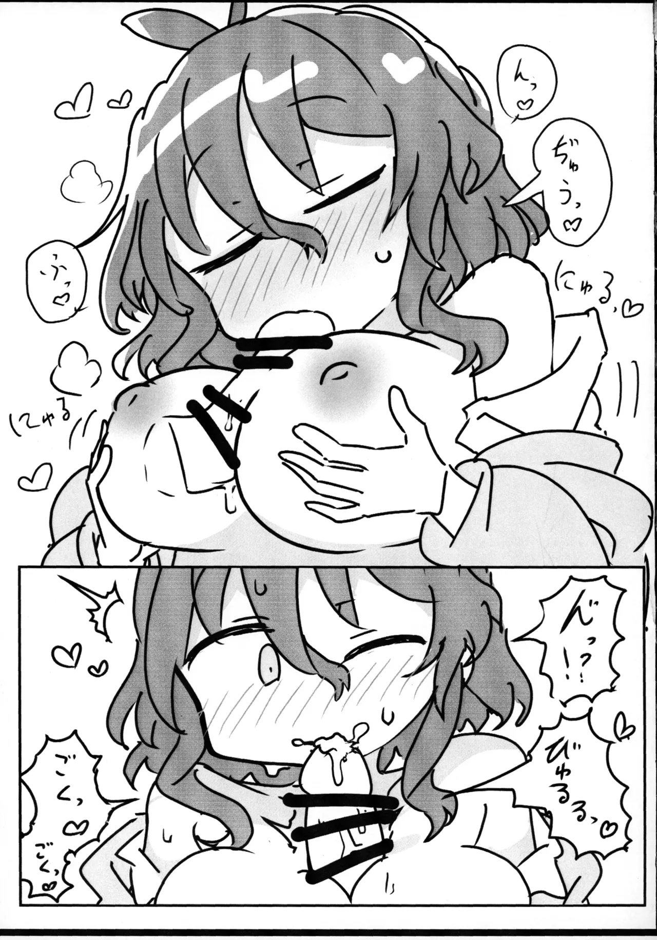 風見幽香と - page6