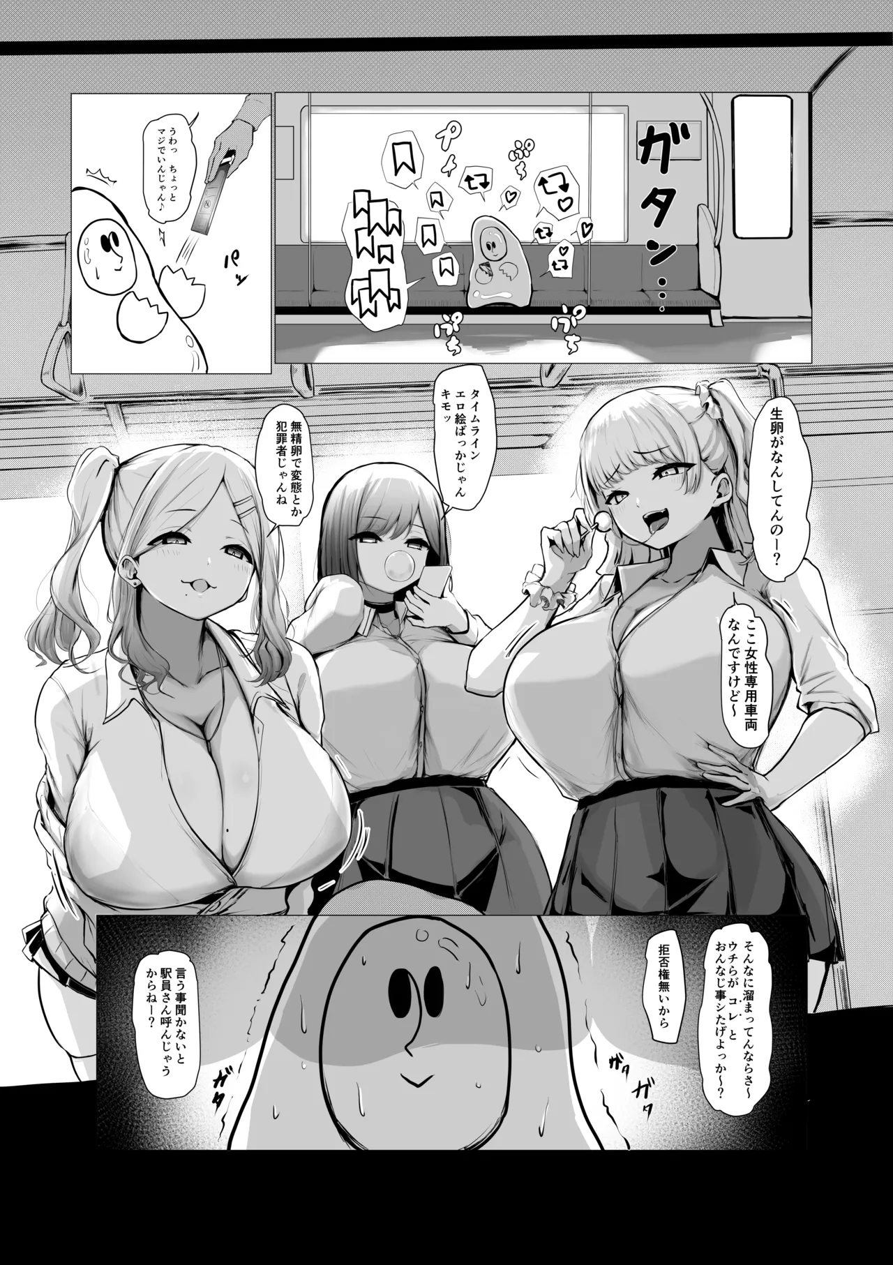 きょうのにっき - page2