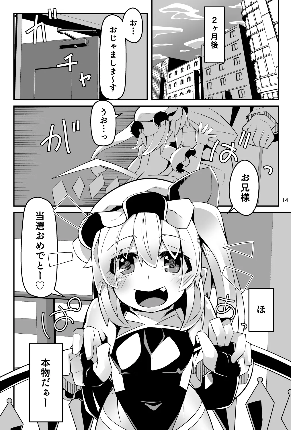 対魔忍フラン 快楽堕ちしたフランちゃんのエロ動画サイト撮影編 - page14