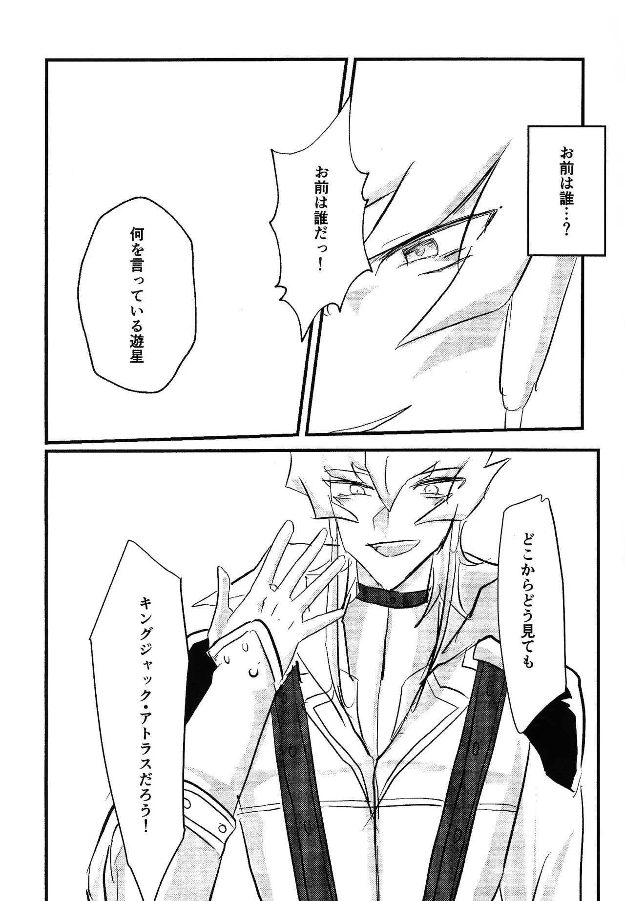 Faker - page10