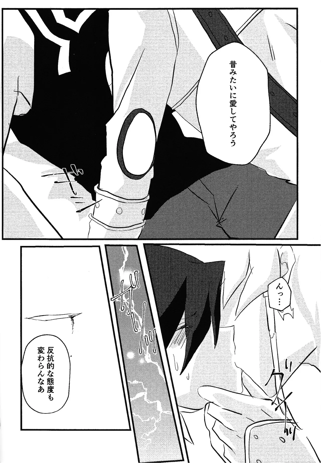 Faker - page11