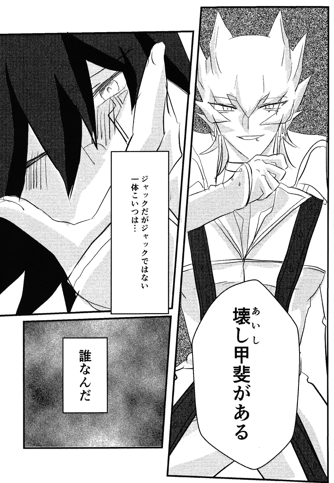 Faker - page12