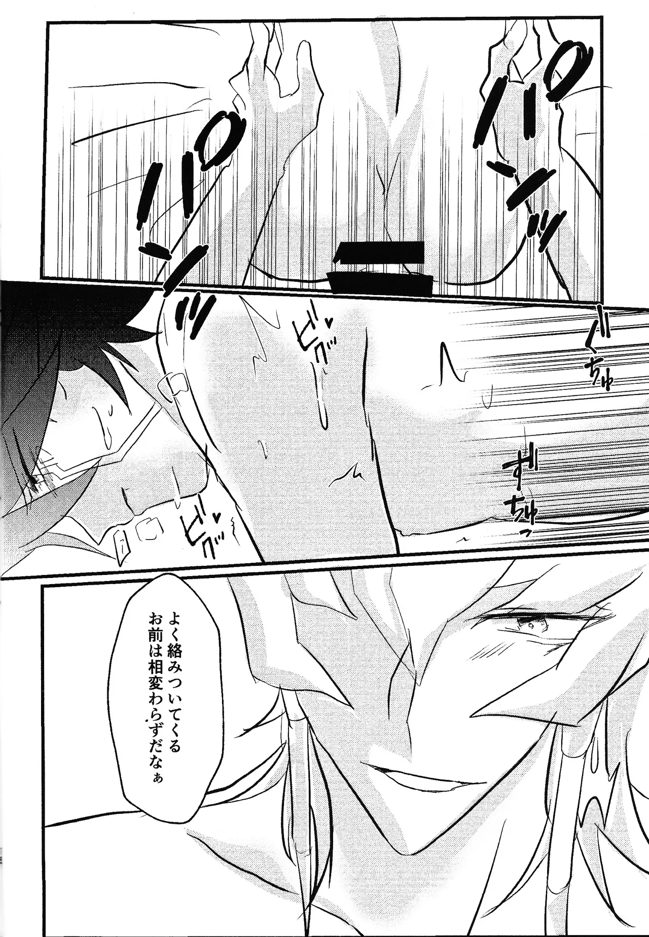 Faker - page13