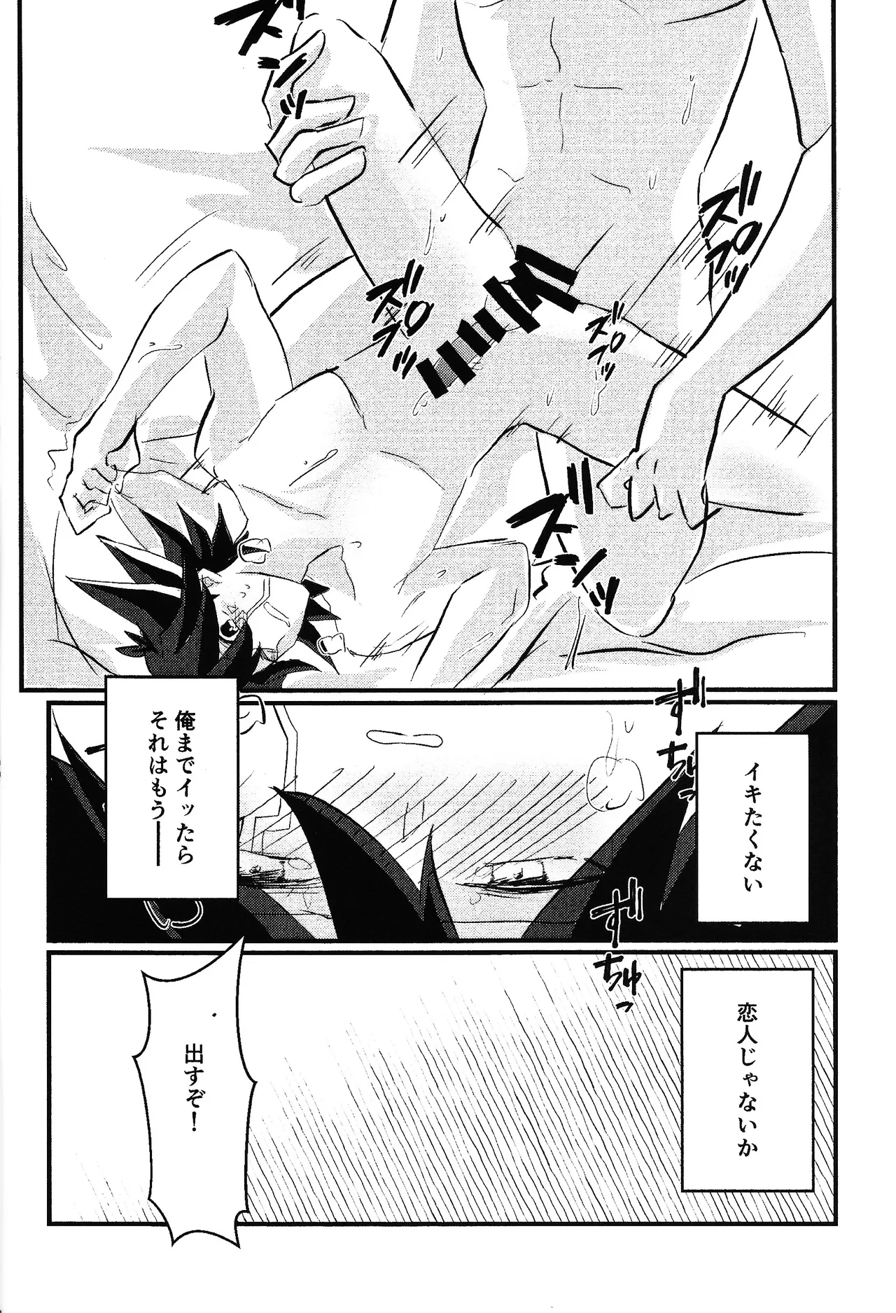 Faker - page15