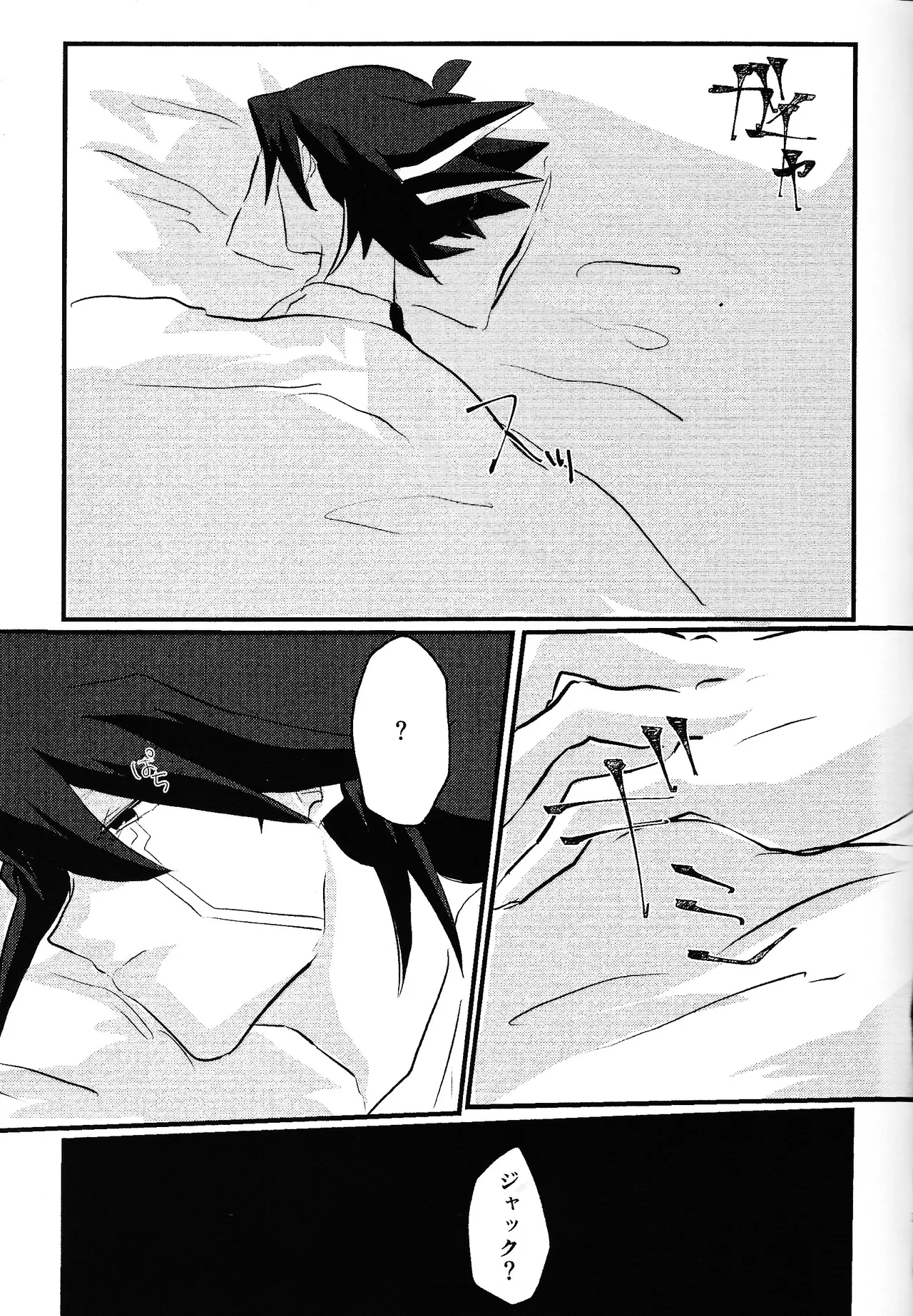 Faker - page2