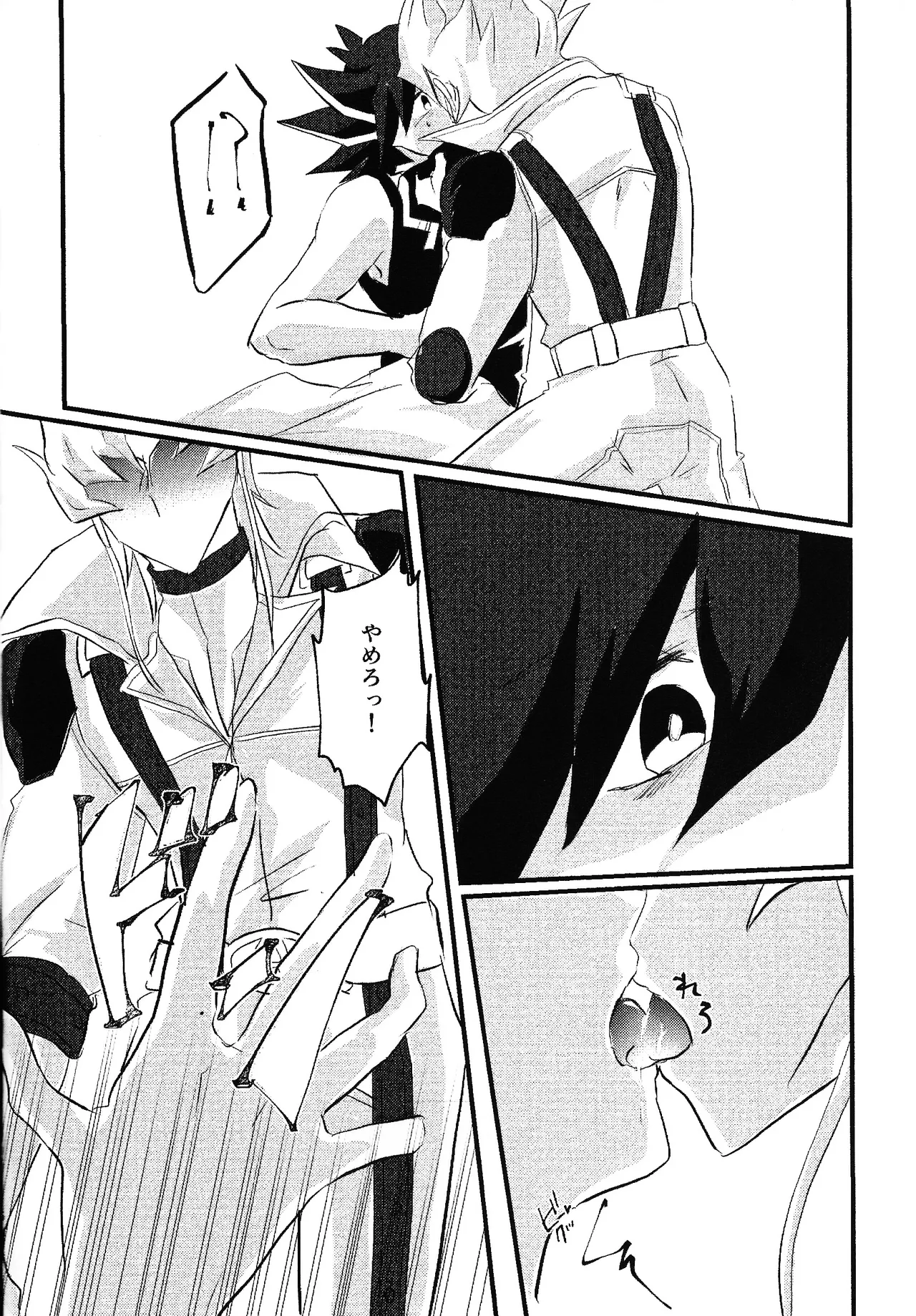 Faker - page5