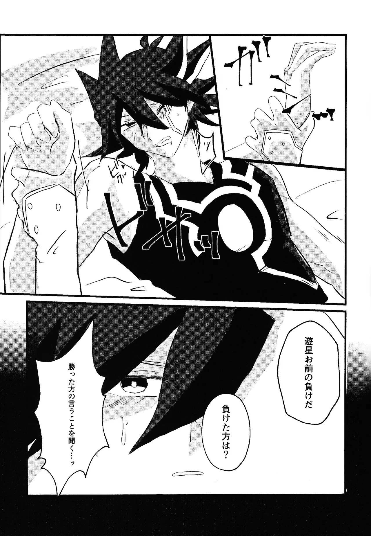 Faker - page6