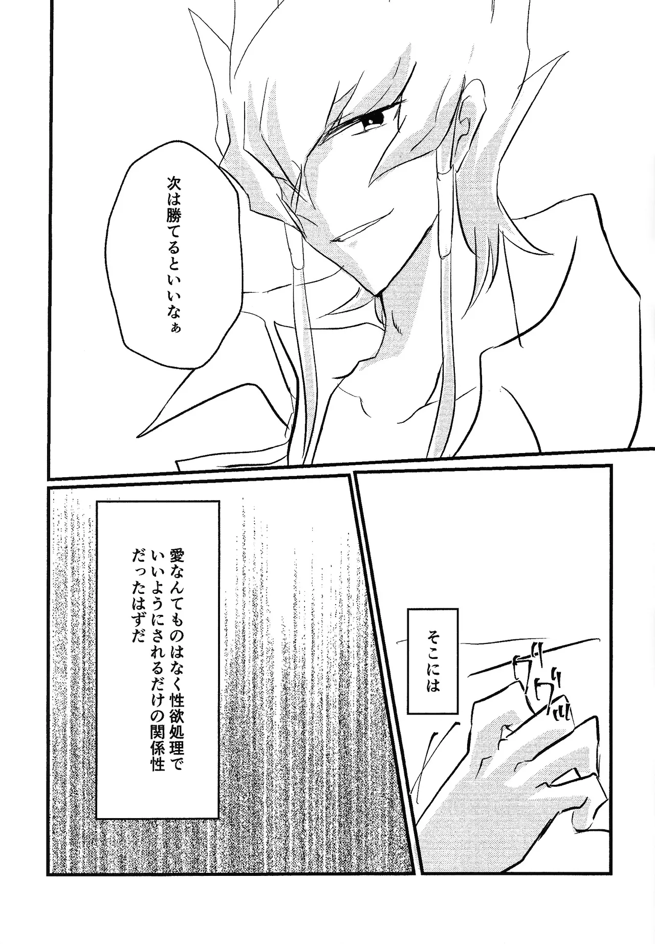 Faker - page8