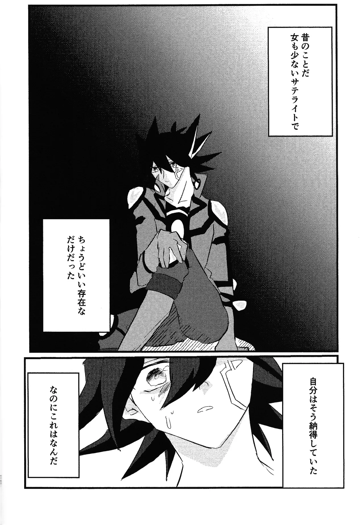 Faker - page9