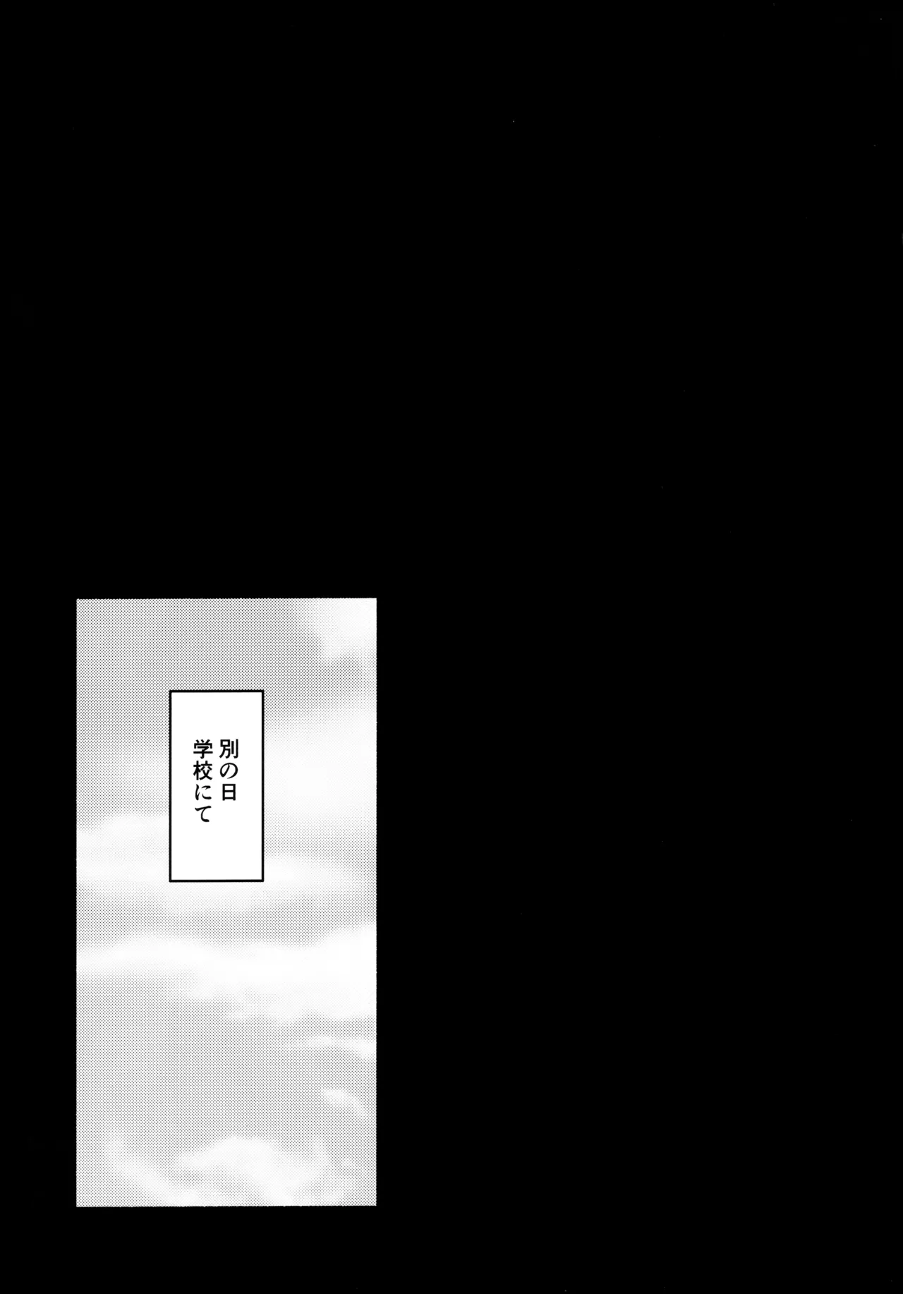 質問!幼馴染にアレが生えたらどうしますか? - page10