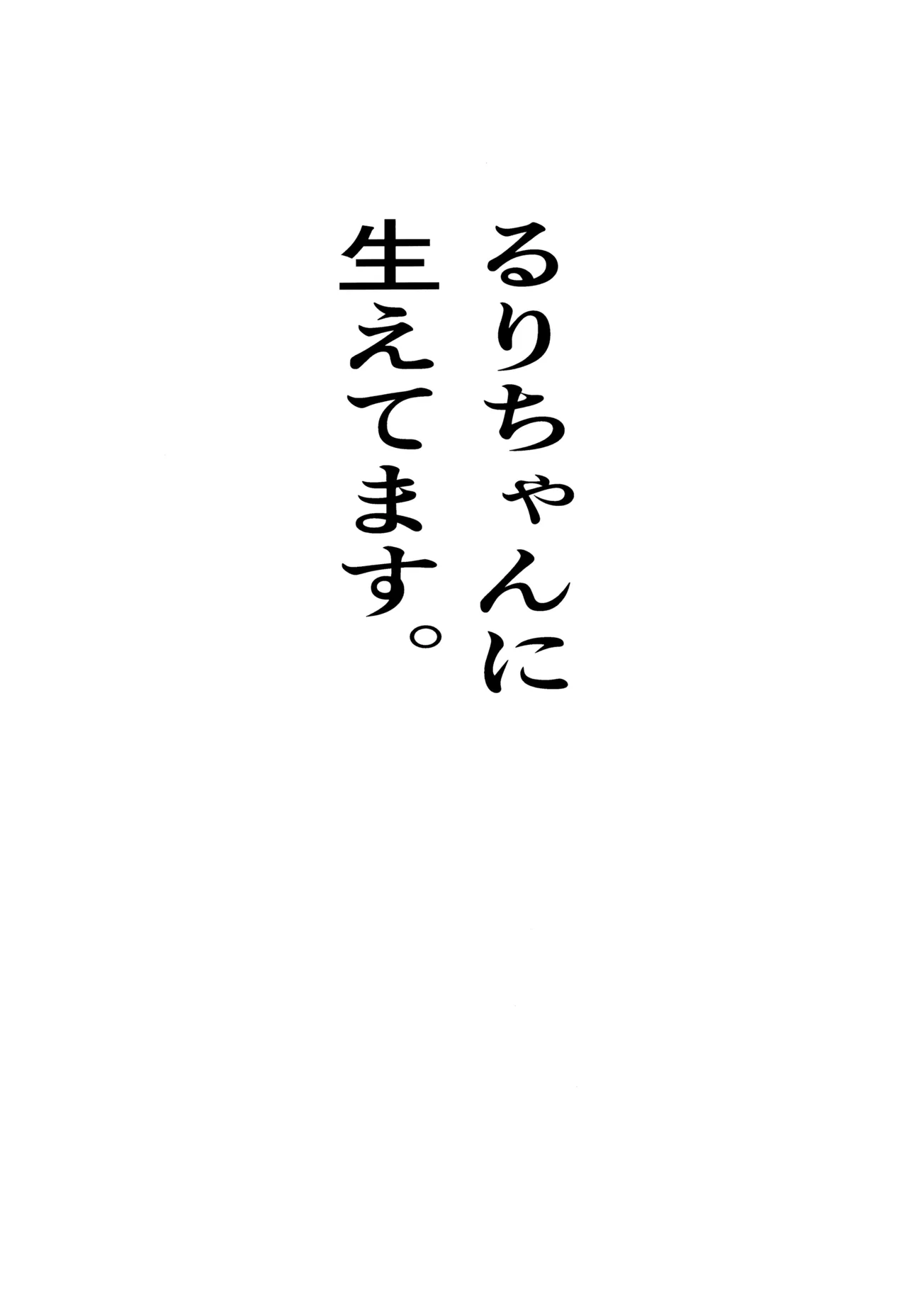 質問!幼馴染にアレが生えたらどうしますか? - page2