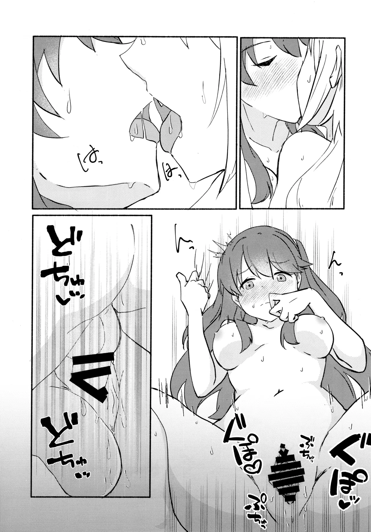 質問!幼馴染にアレが生えたらどうしますか? - page25