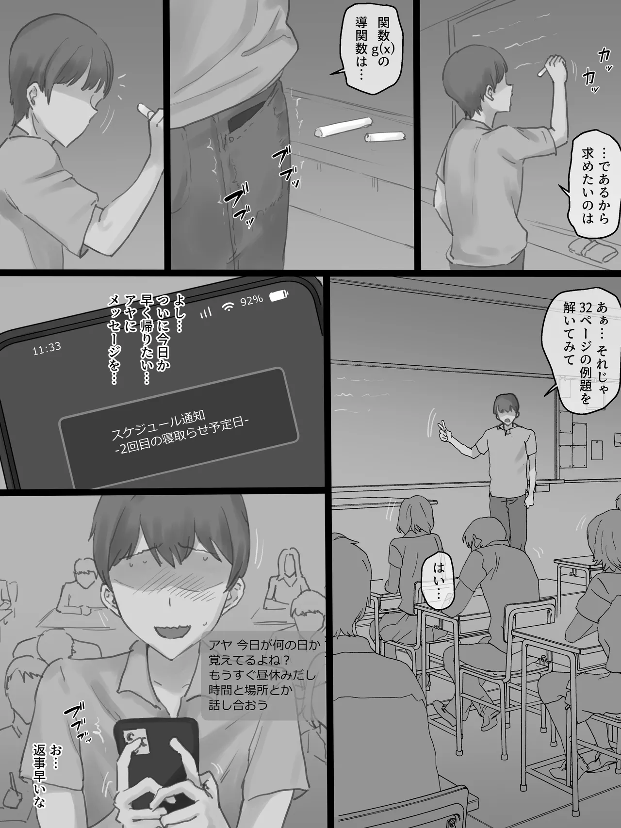 PLAY - page22