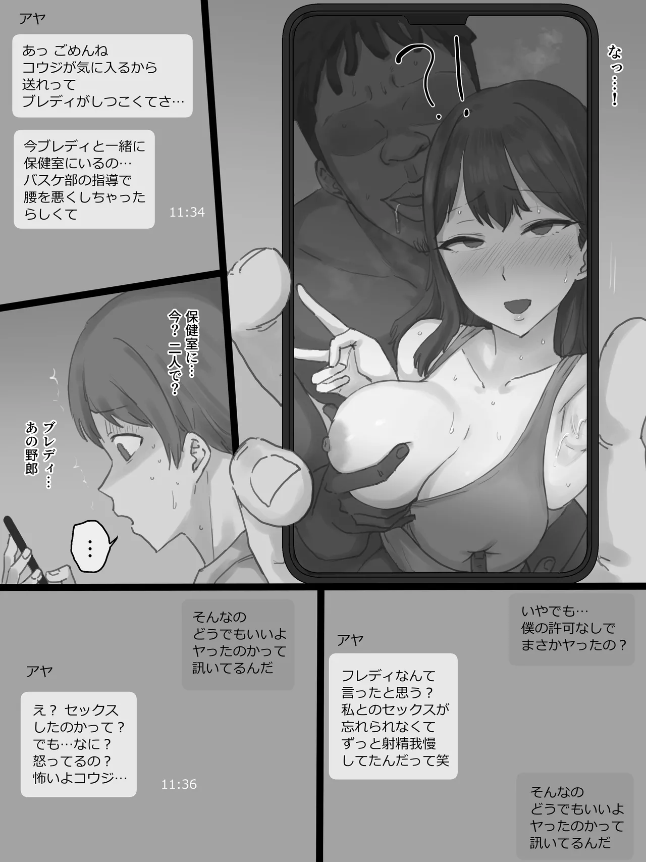 PLAY - page23