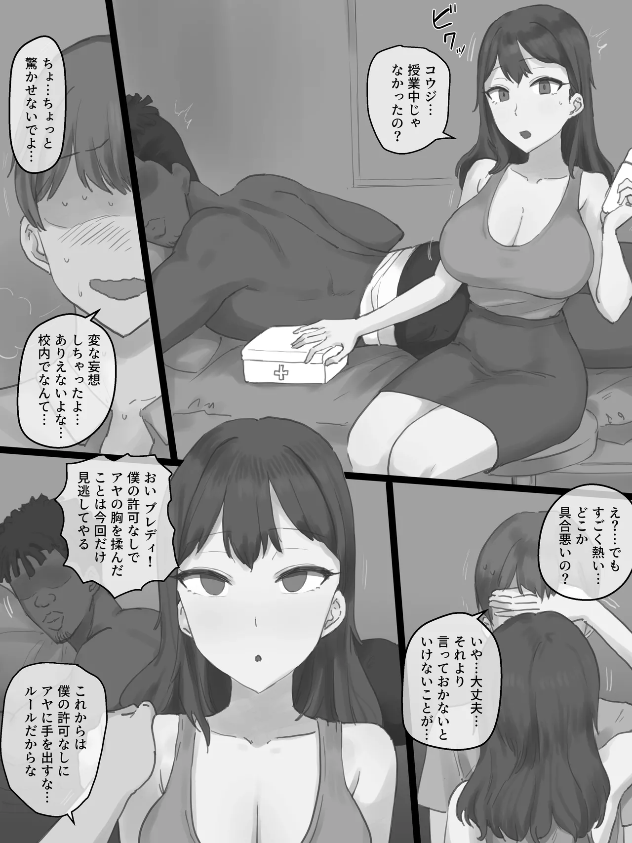 PLAY - page26