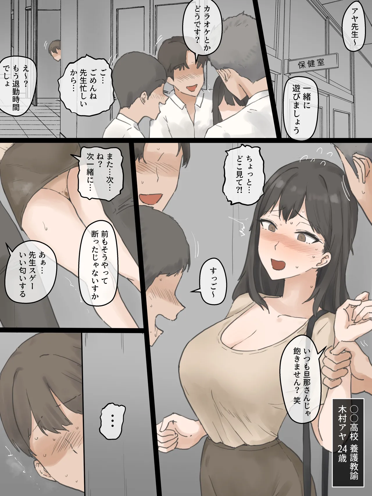 PLAY - page4