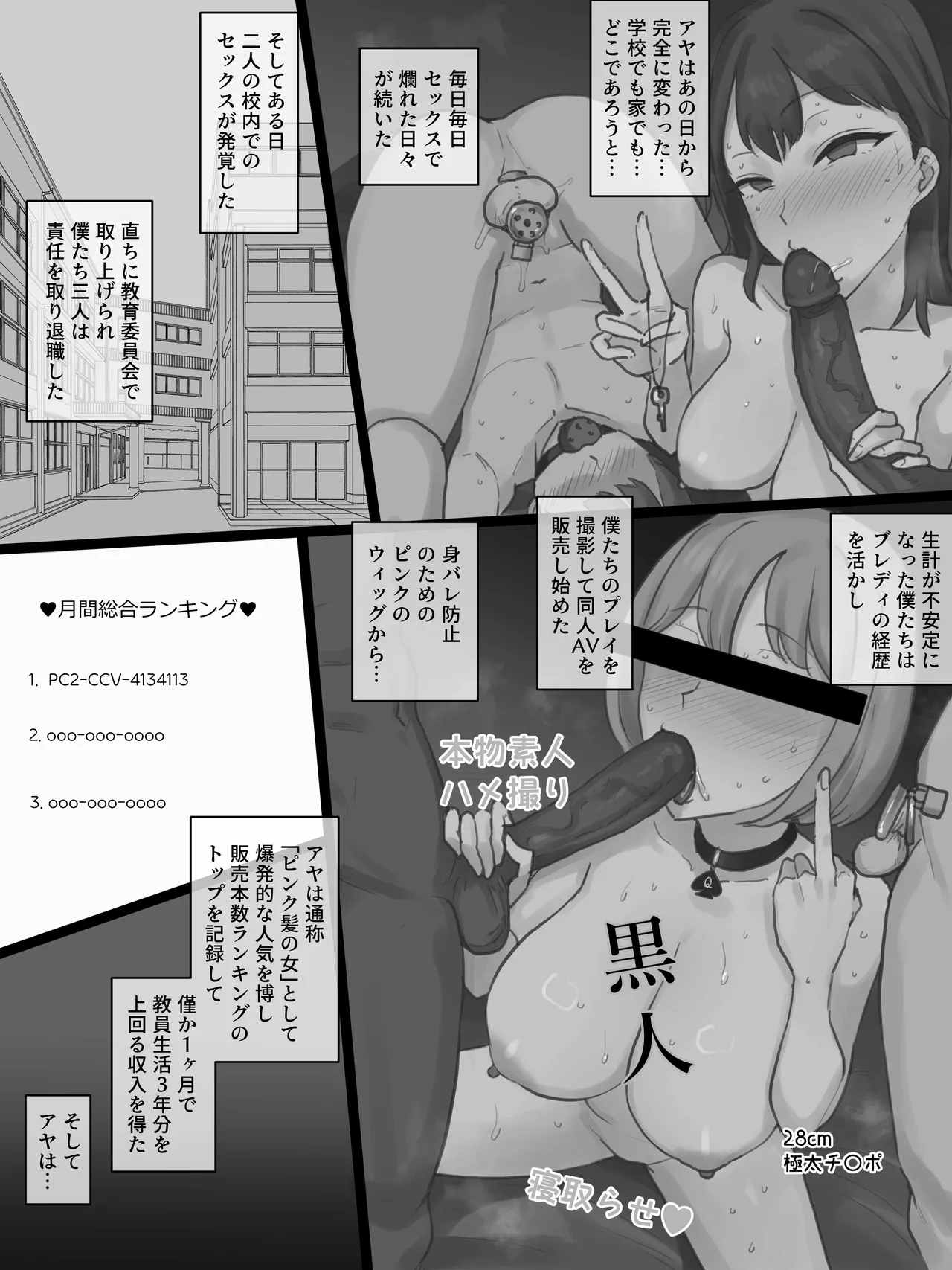 PLAY - page43