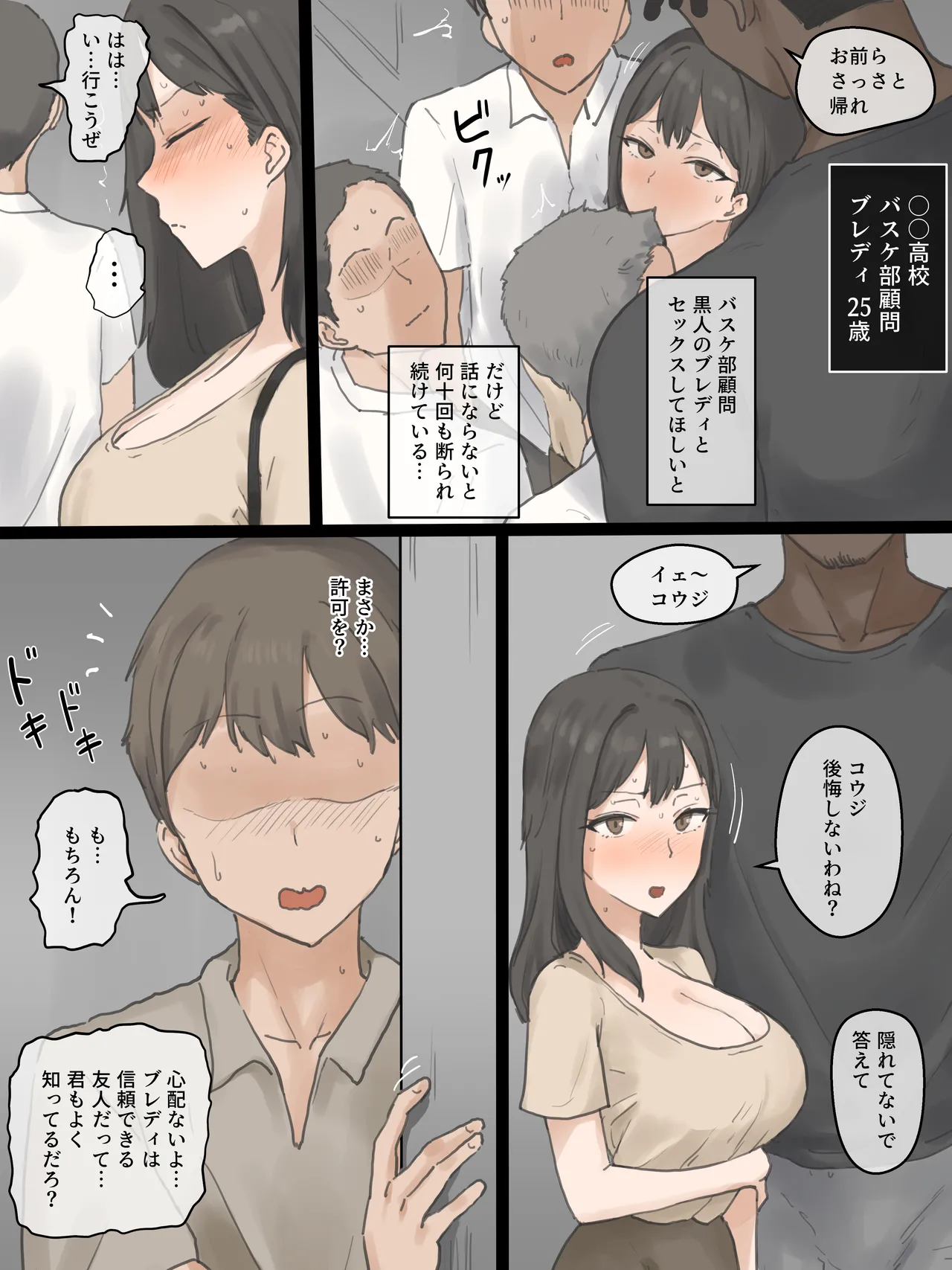 PLAY - page6