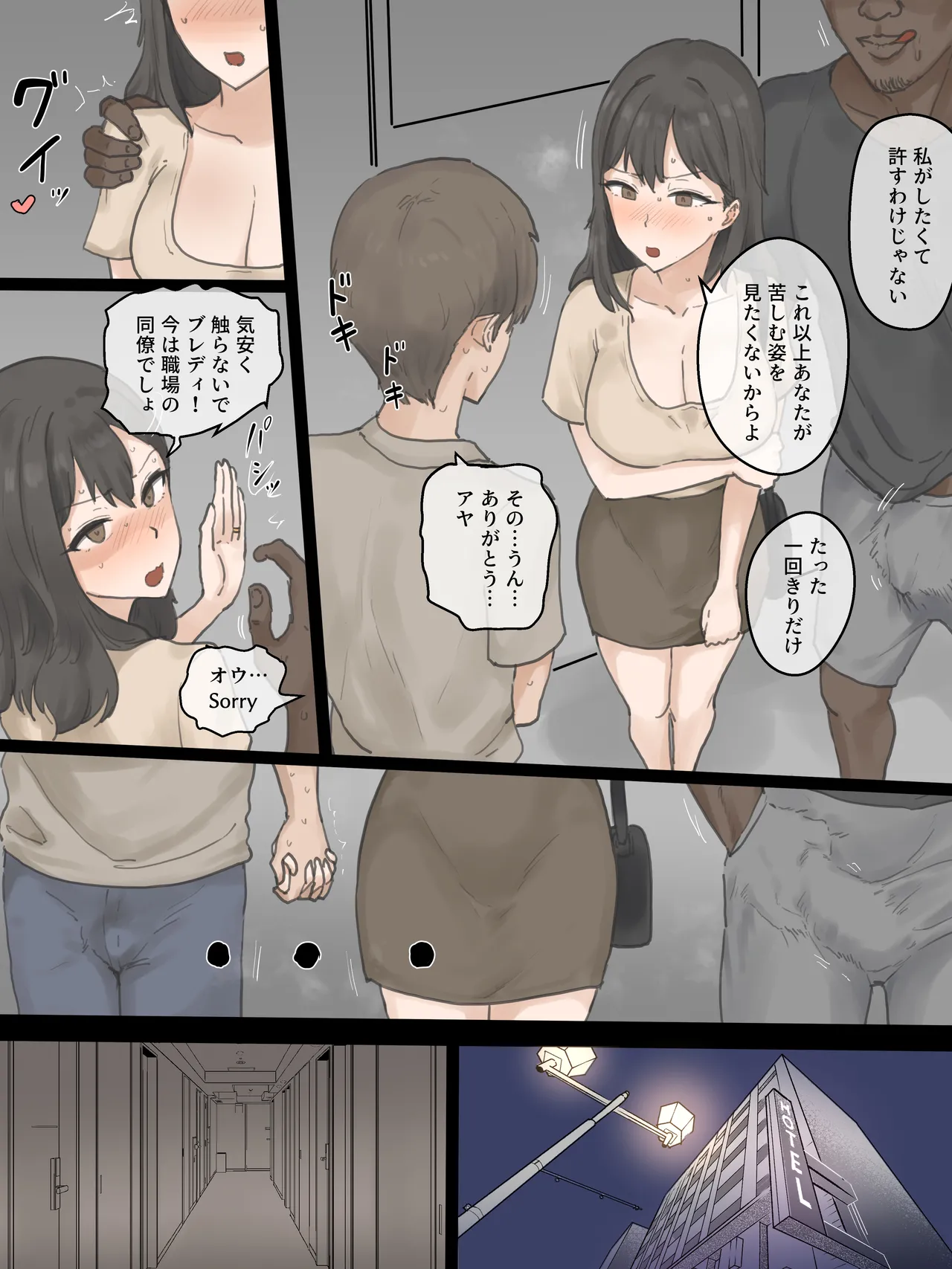 PLAY - page7