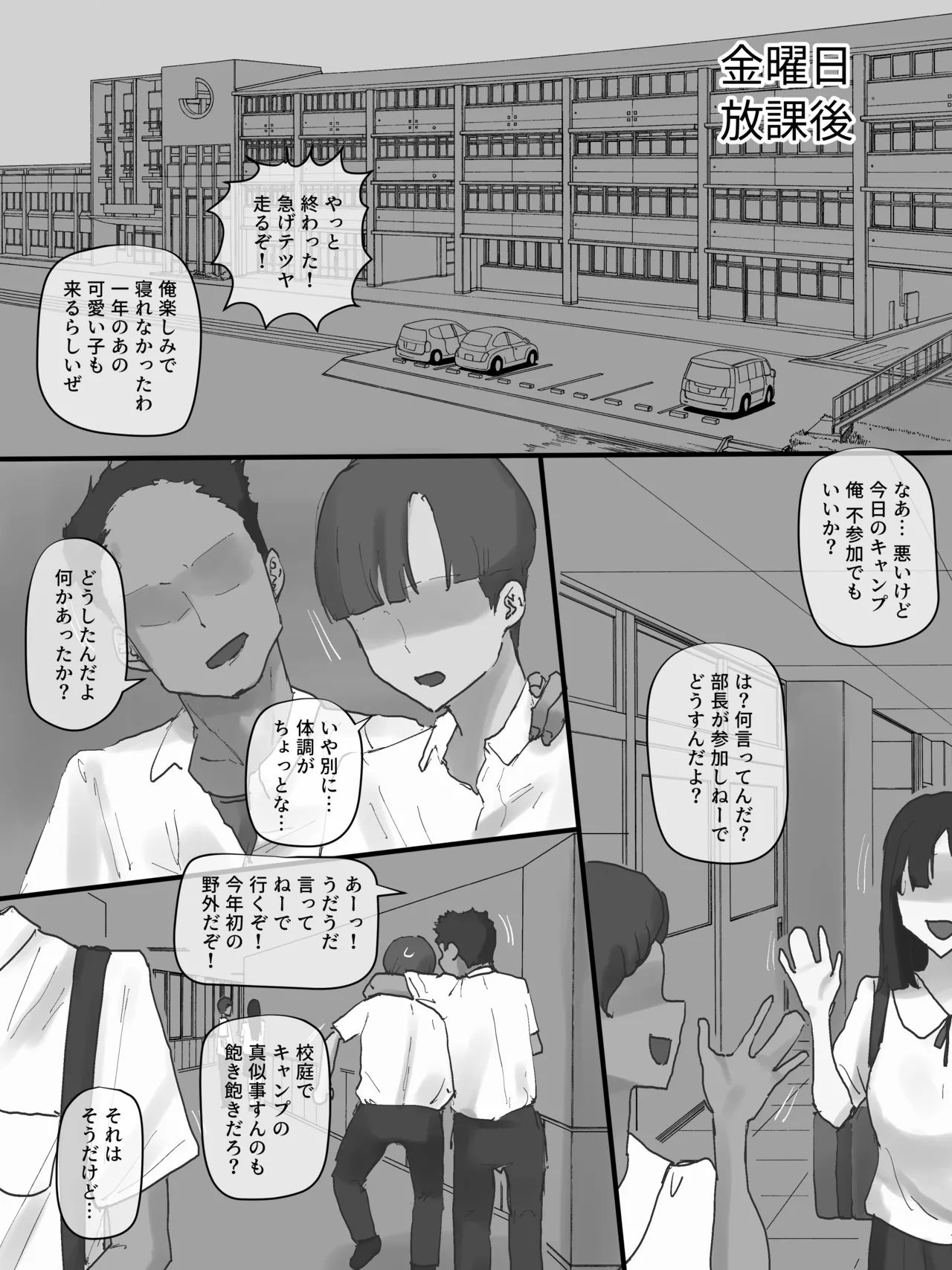 Motherly - page10