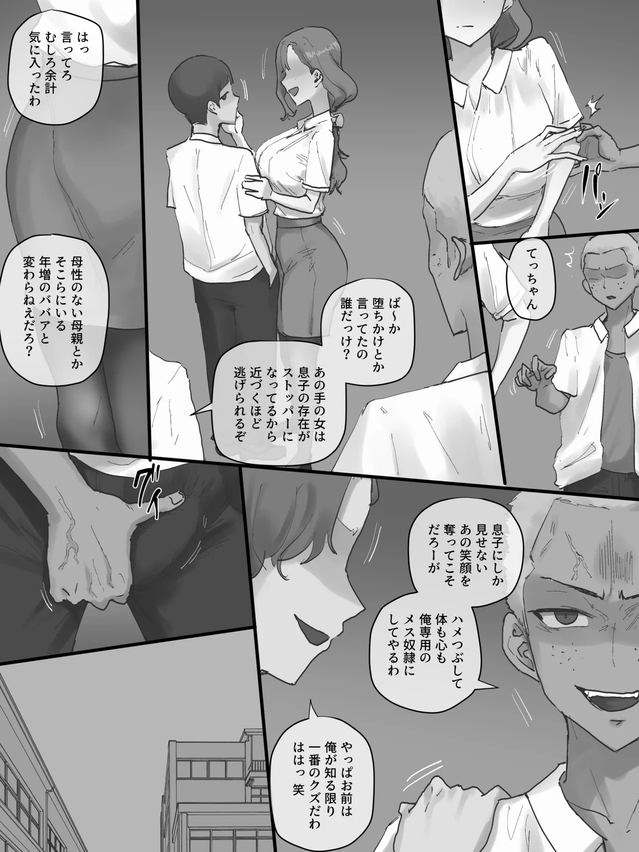 Motherly - page13
