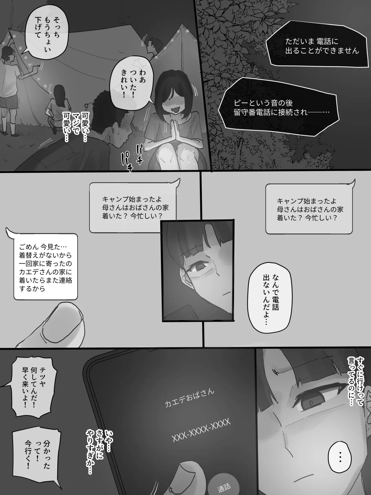 Motherly - page14