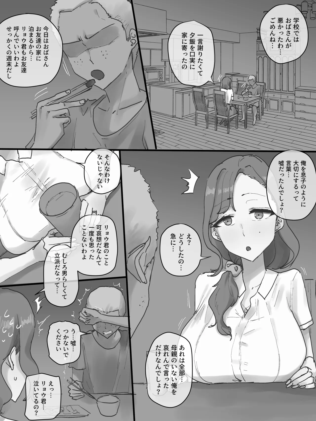 Motherly - page15