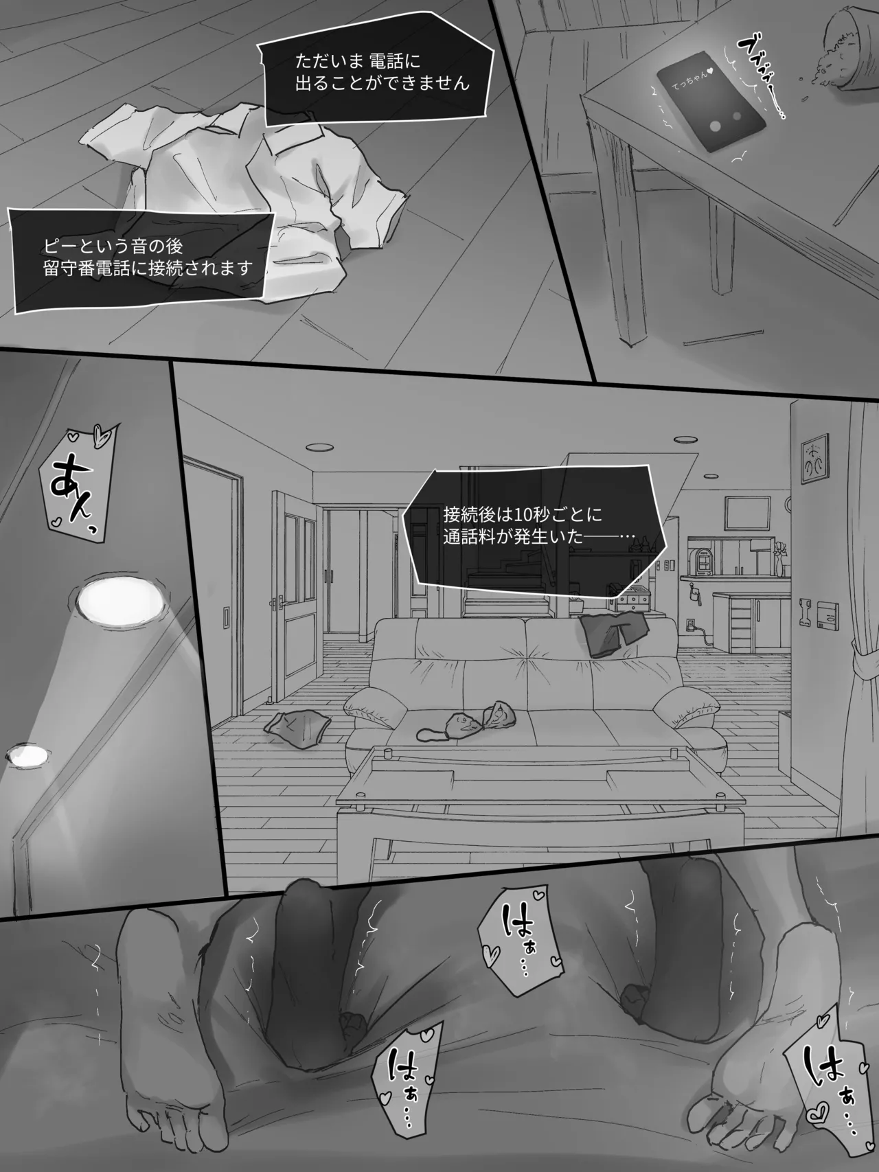 Motherly - page18