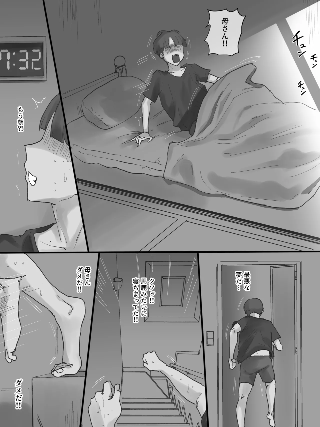 Motherly - page40