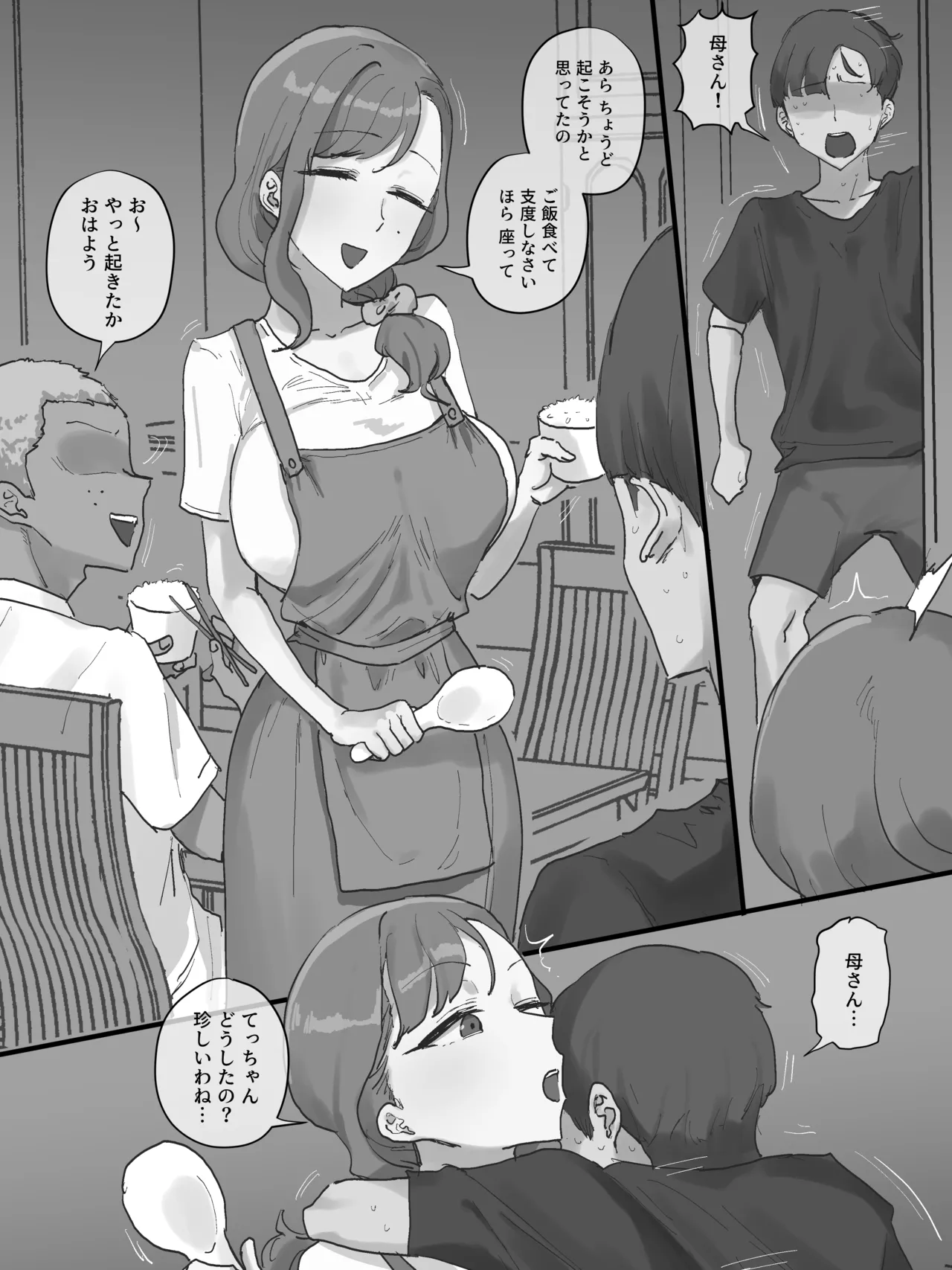 Motherly - page41