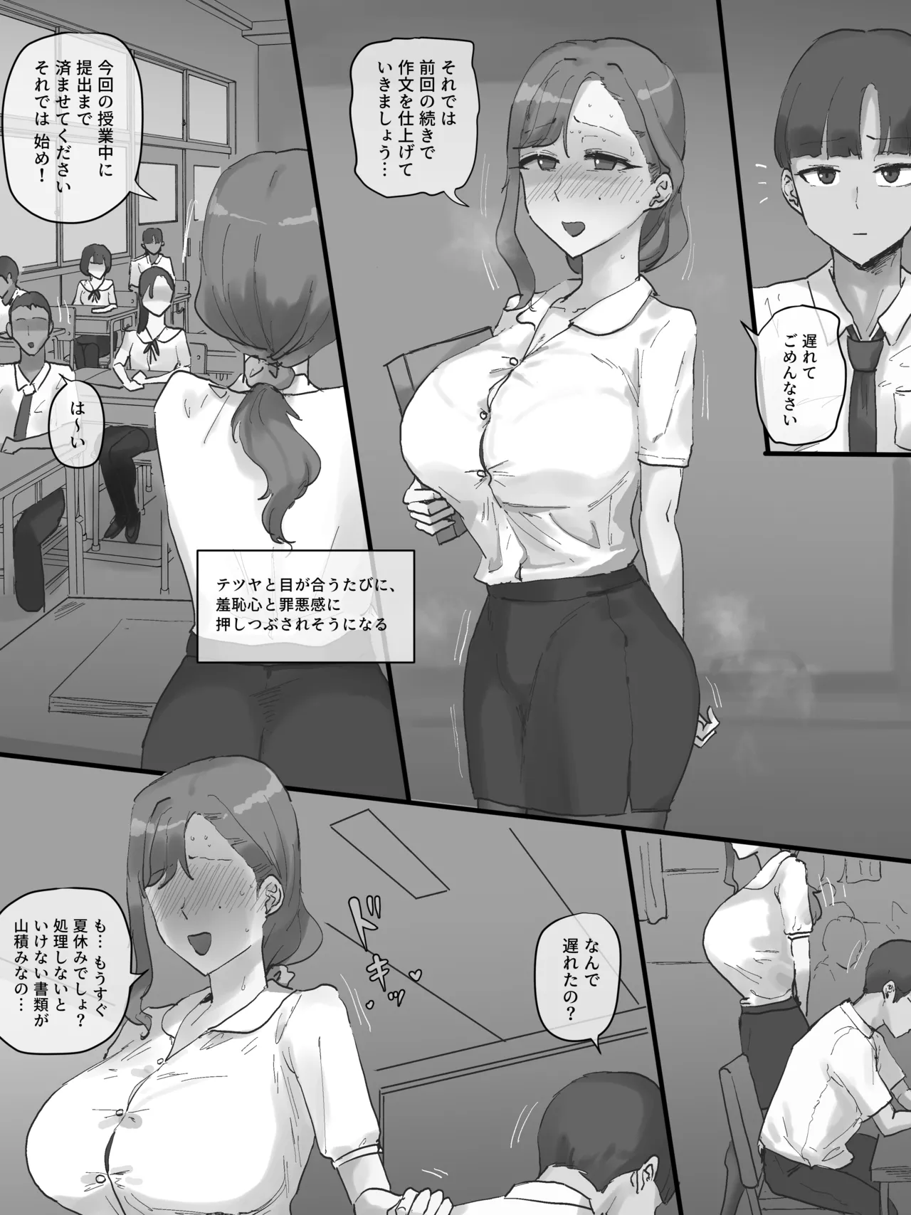Motherly - page45