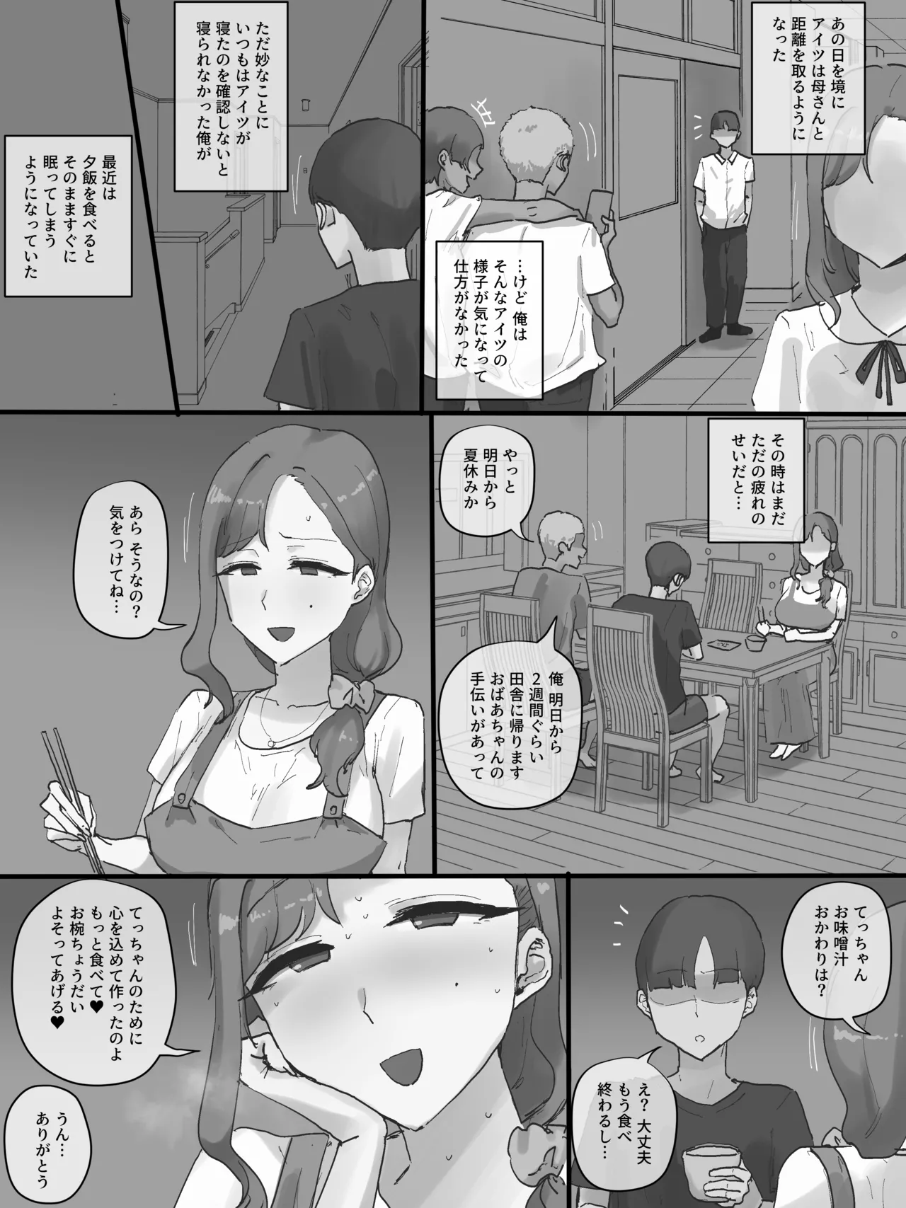 Motherly - page57