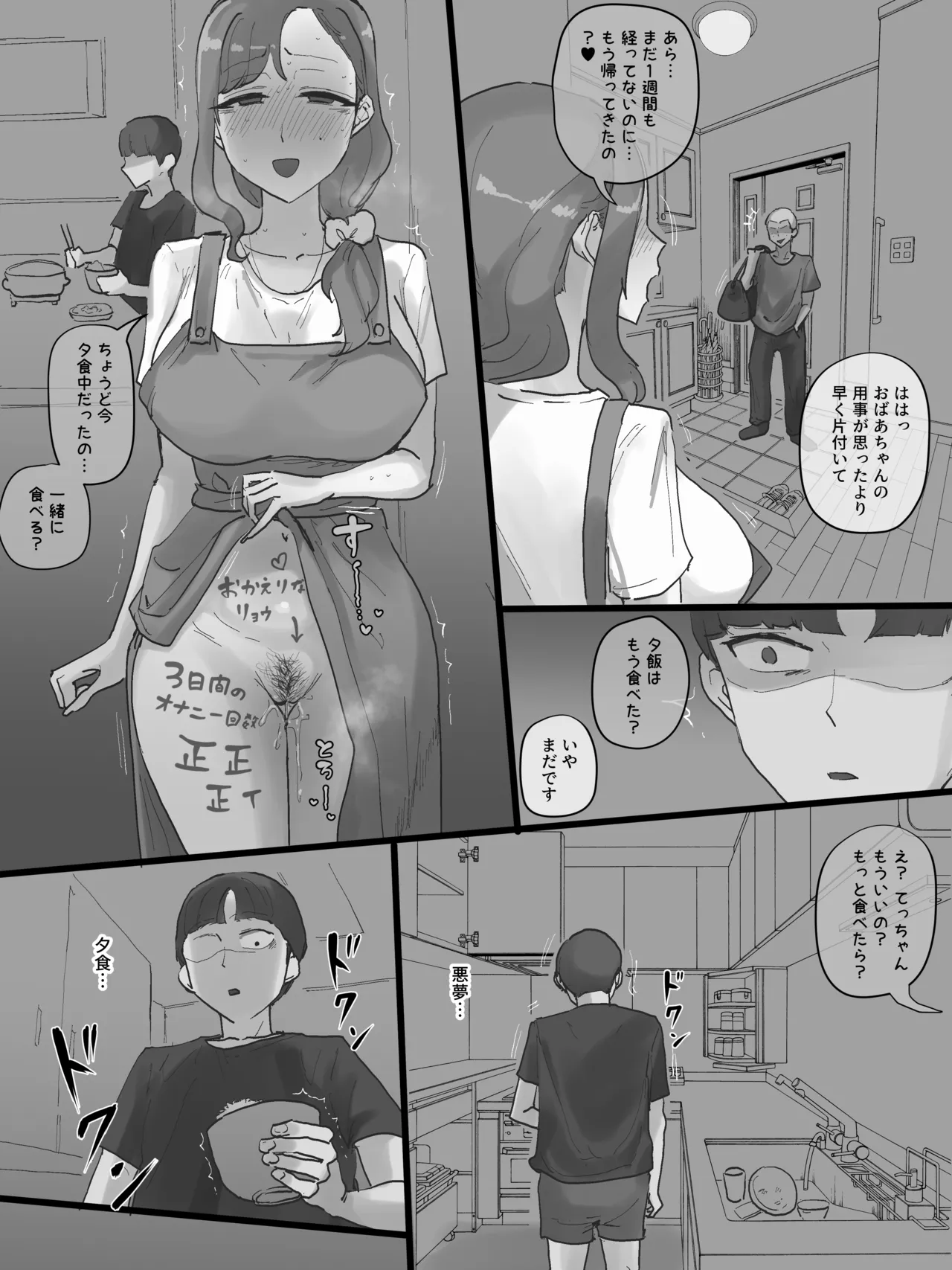 Motherly - page61