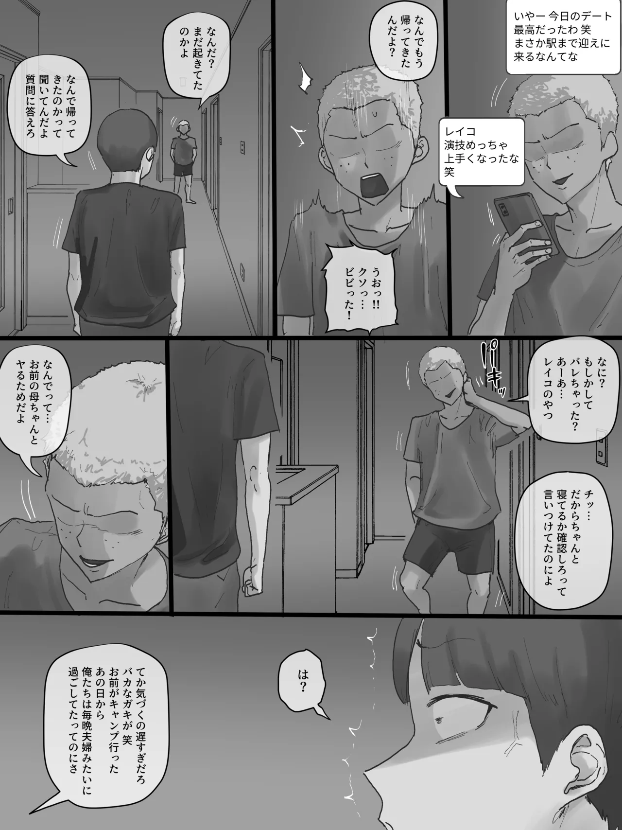 Motherly - page62