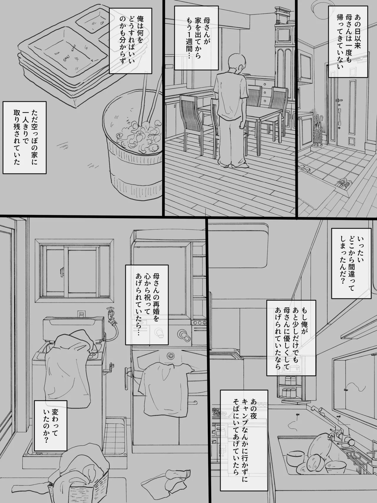 Motherly - page72