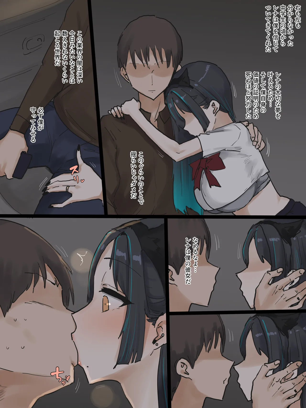 IDOL - page33