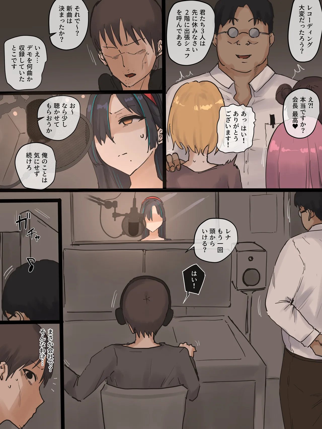 IDOL - page37
