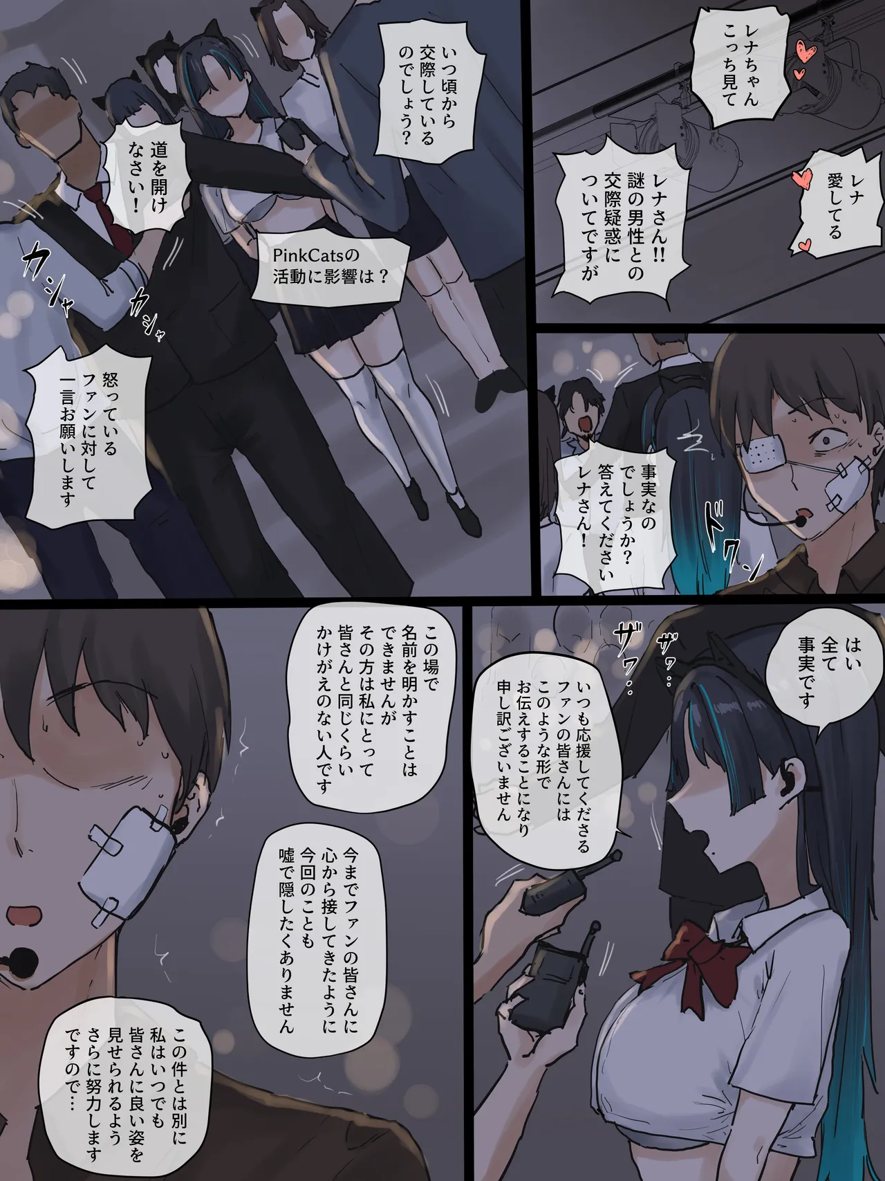 IDOL - page5