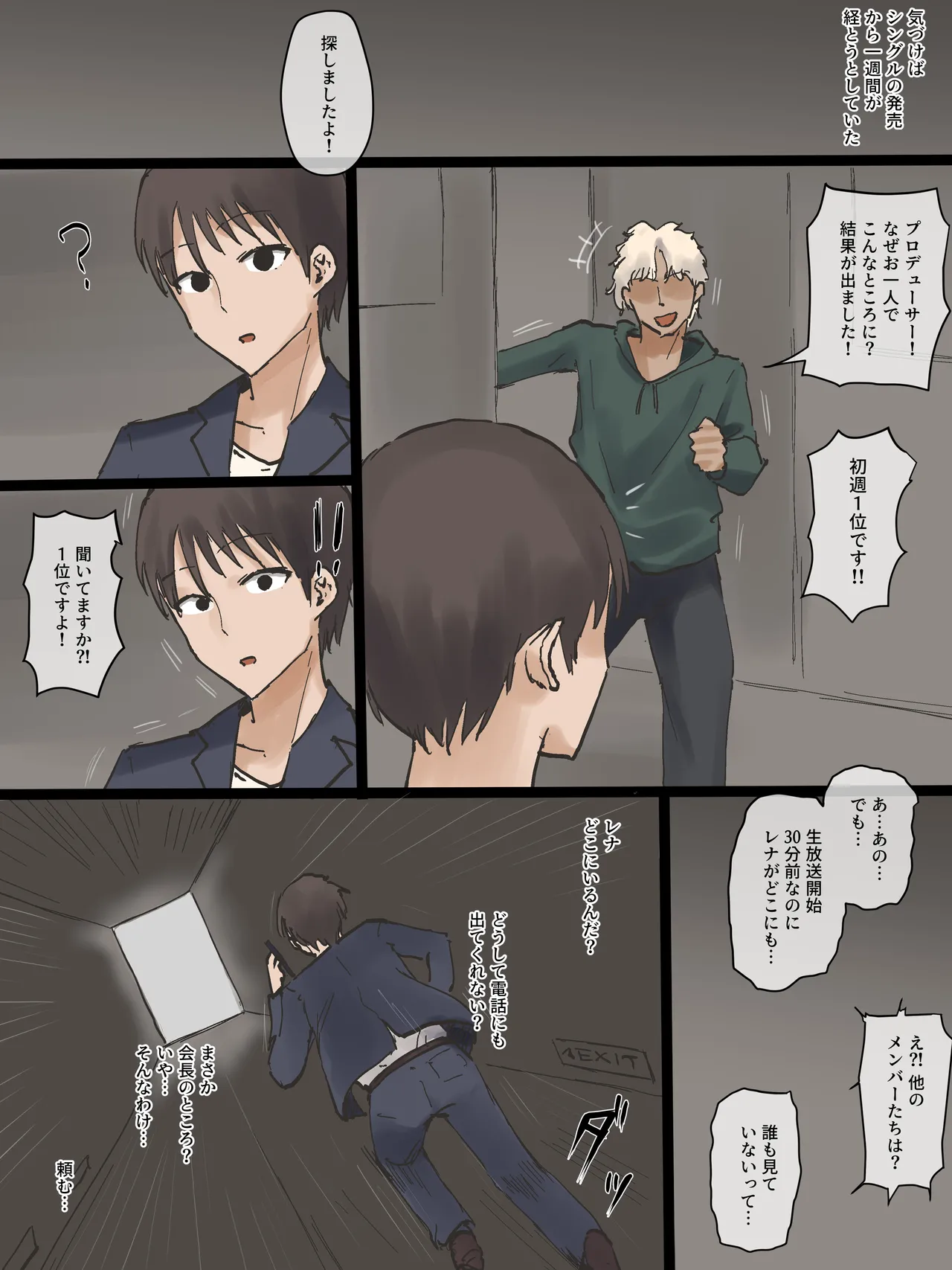 IDOL - page64