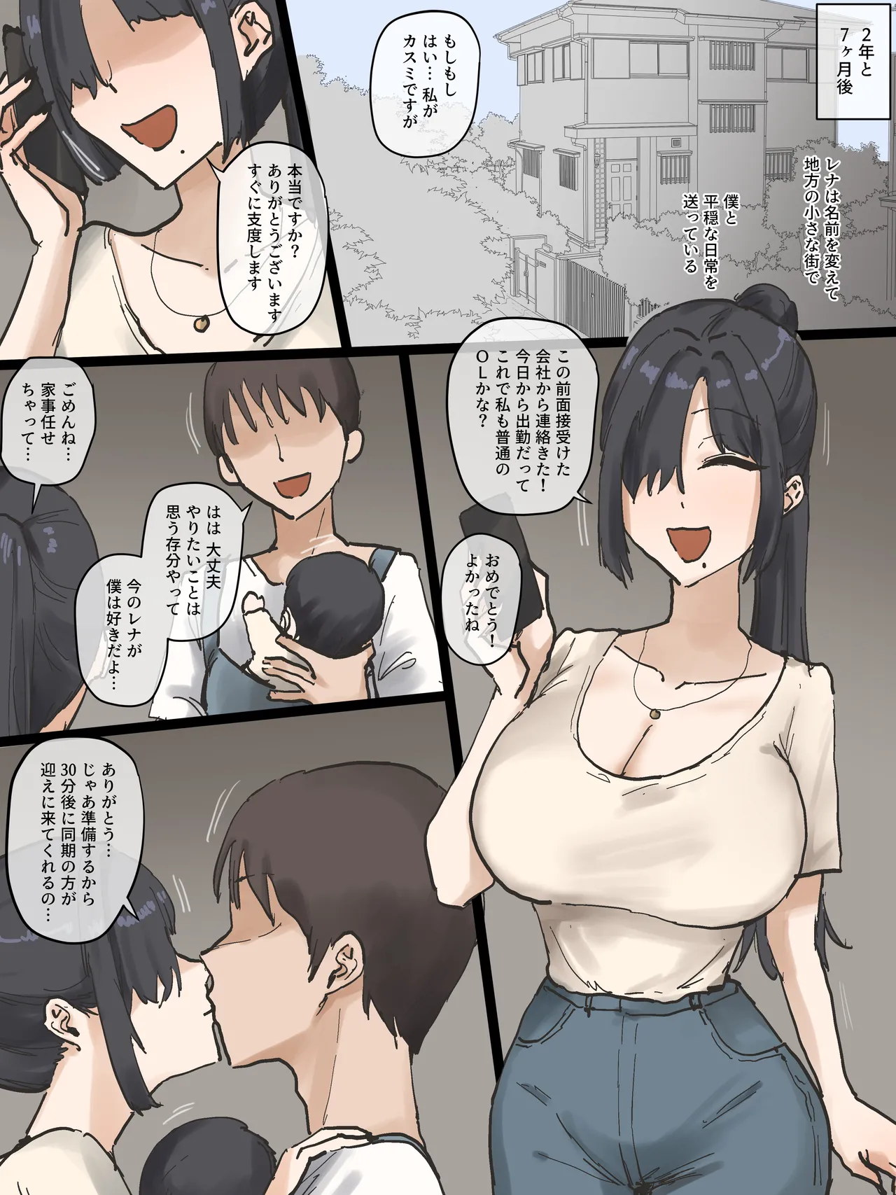 IDOL - page68