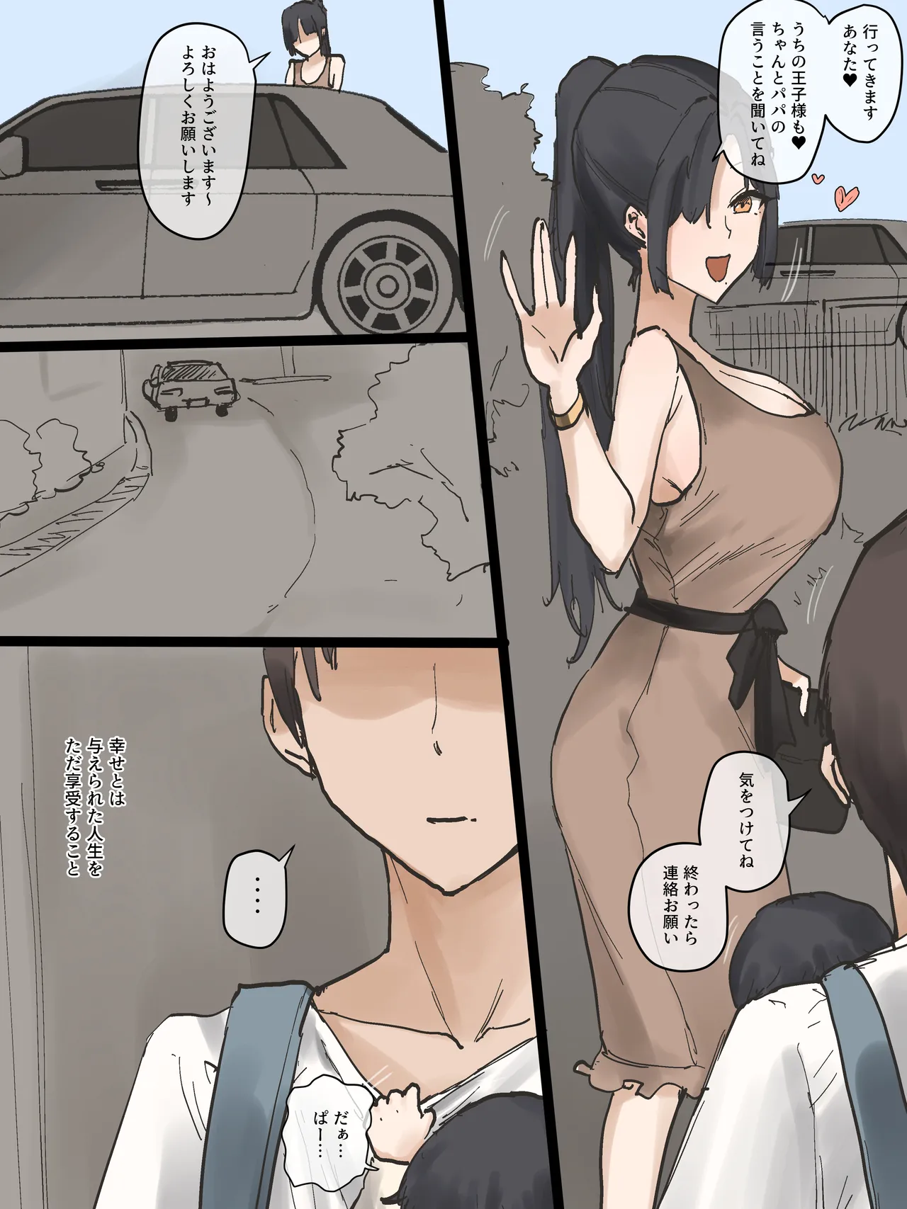 IDOL - page69