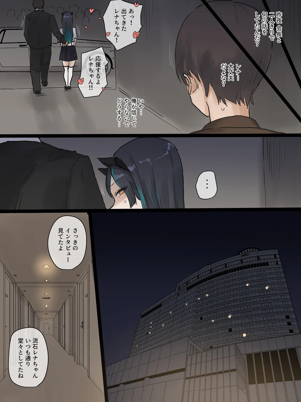 IDOL - page9