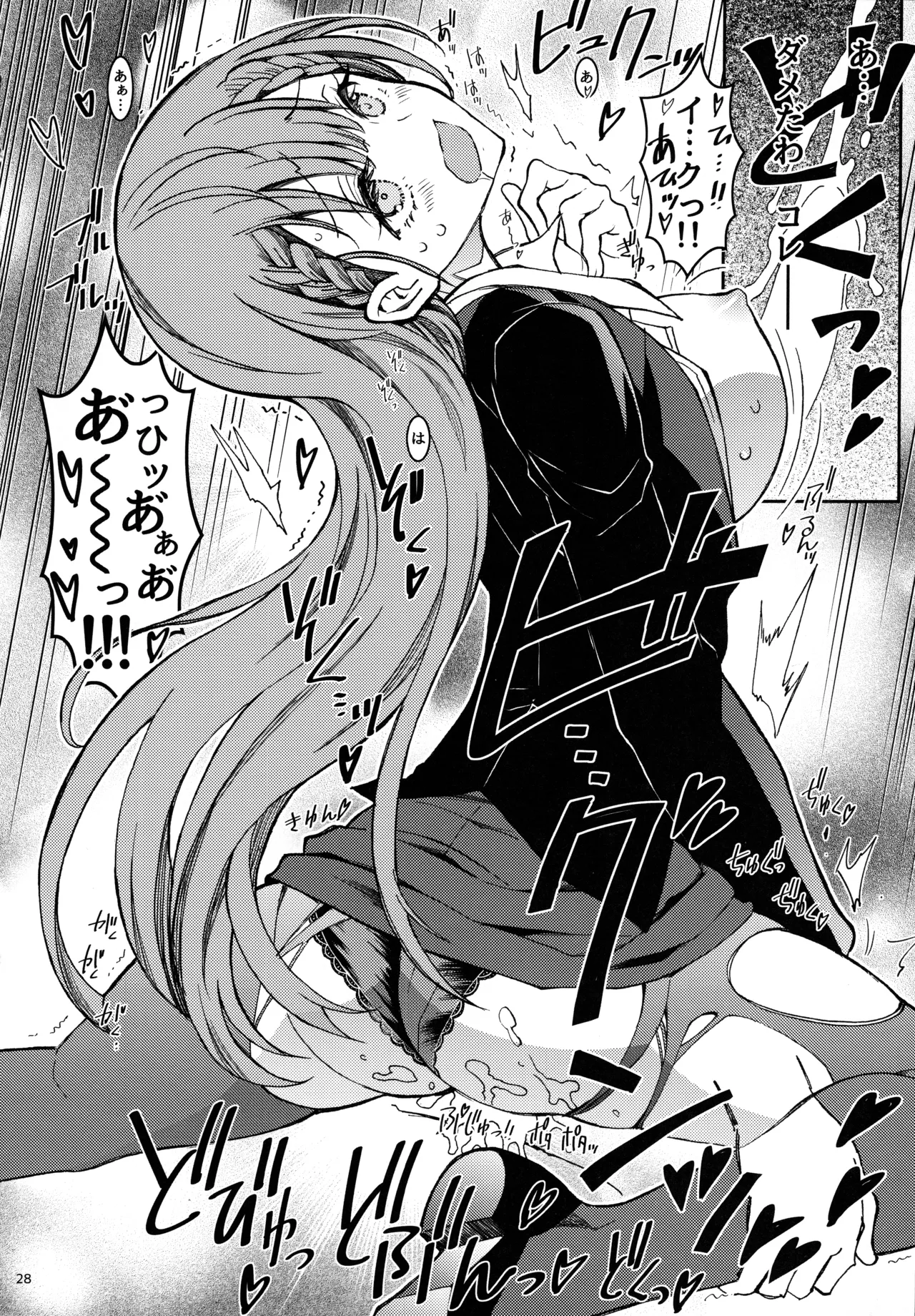 BOKUTACHIHA KEKKYOKU URUKAGA KAWAII - page27