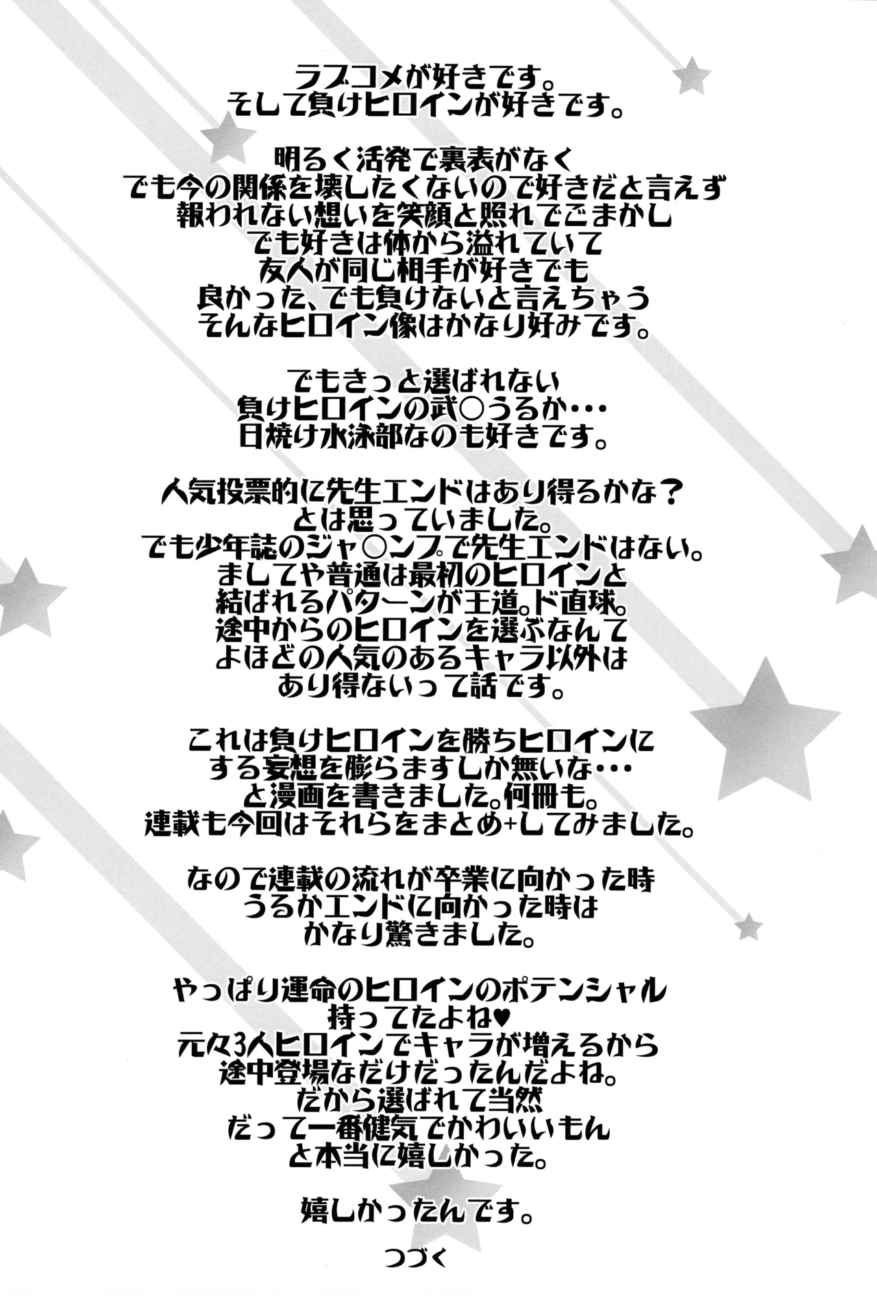 BOKUTACHIHA KEKKYOKU URUKAGA KAWAII - page3